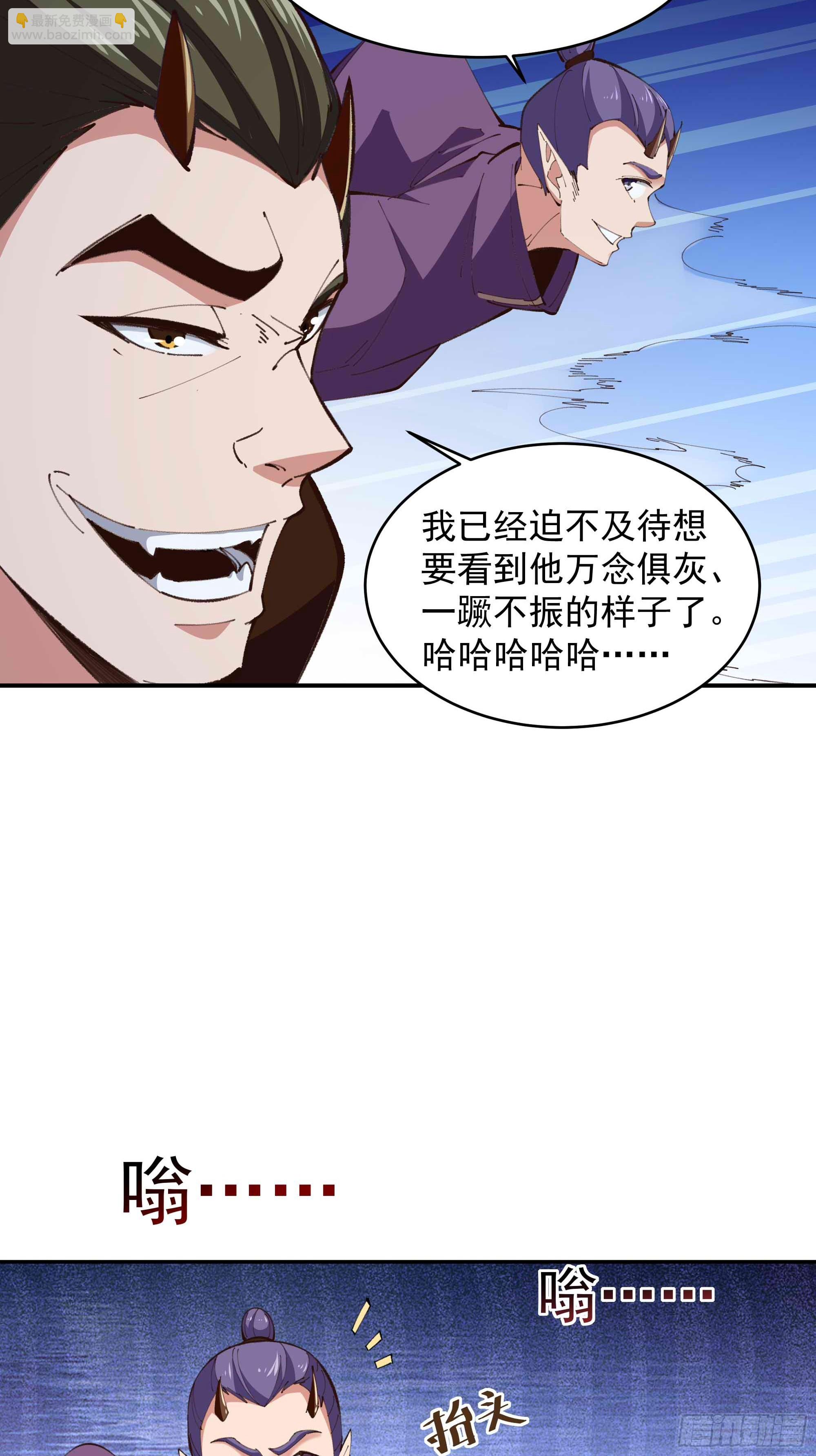 🍲重生都市天尊 第365话 真有排面 第4页