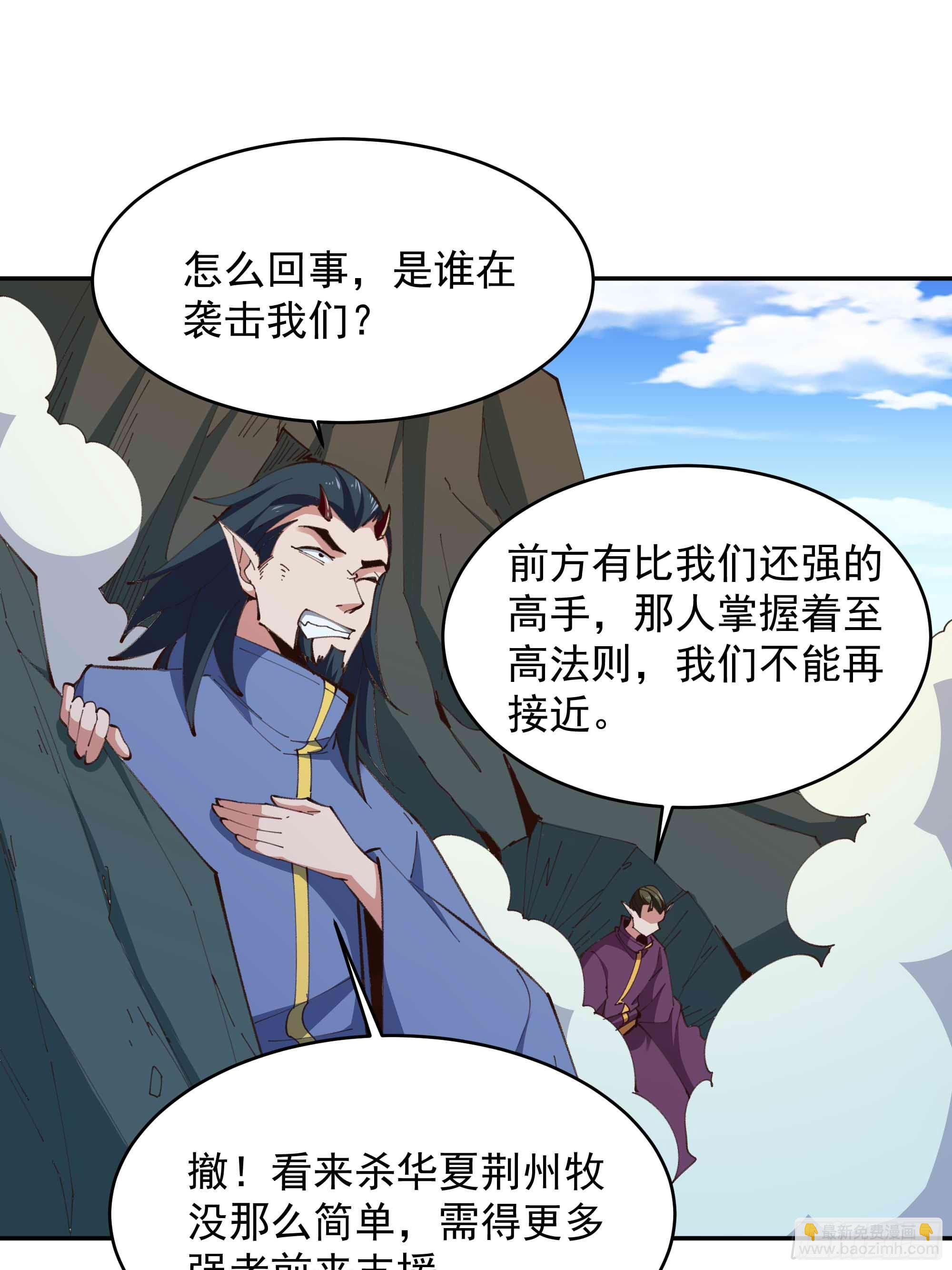 🍲重生都市天尊 第365话 真有排面 第9页