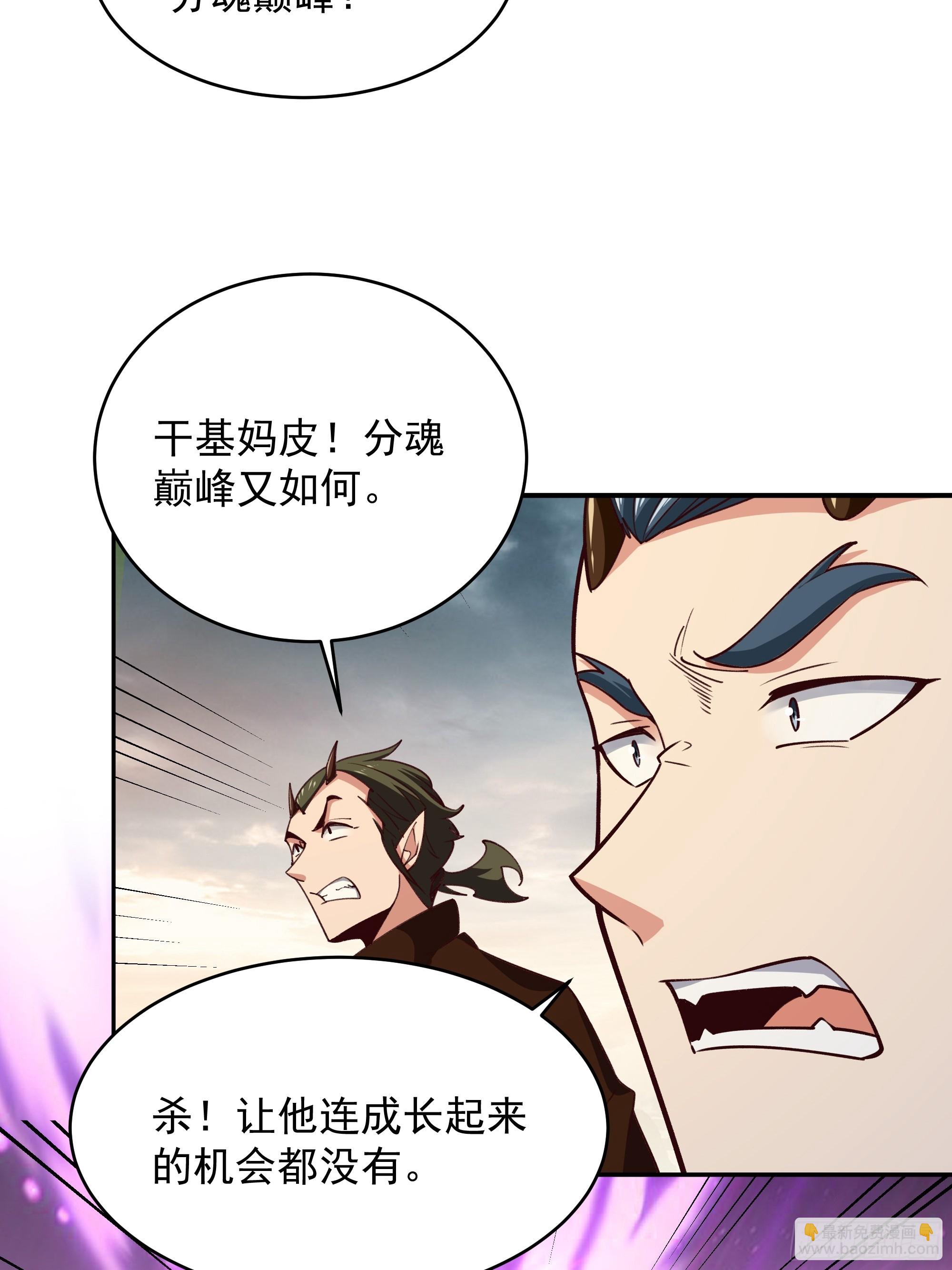 🍲重生都市天尊 第369话 今日适杀 第10页