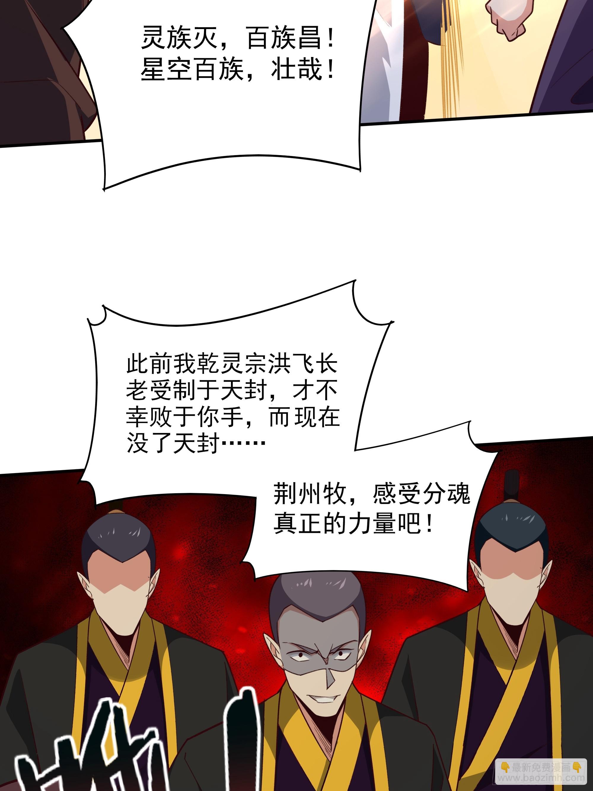 🍲重生都市天尊 第369话 今日适杀 第12页