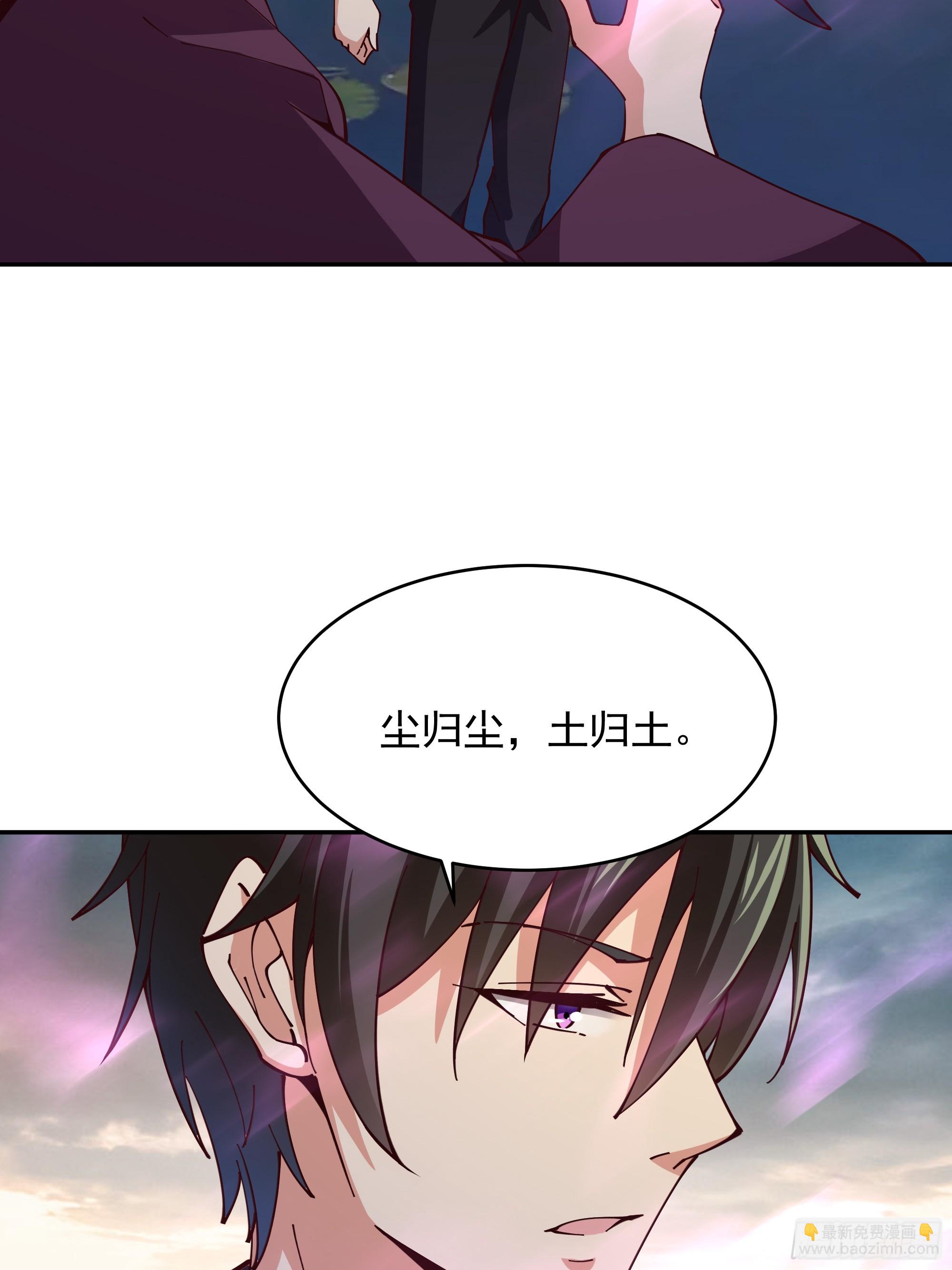 🍲重生都市天尊 第369话 今日适杀 第18页