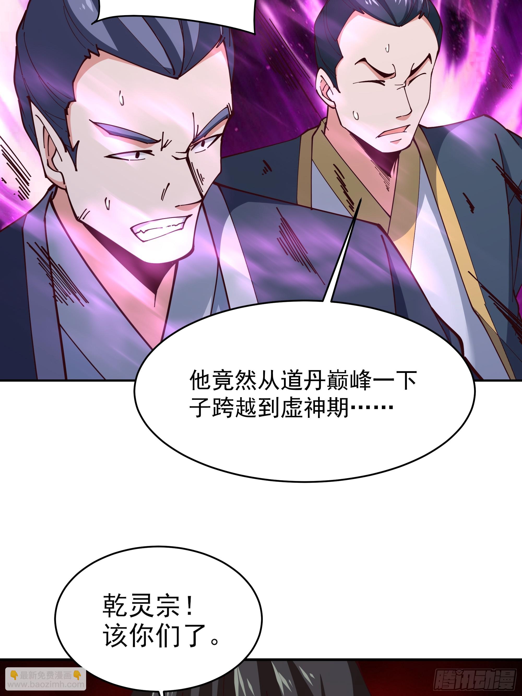 🍲重生都市天尊 第369话 今日适杀 第22页