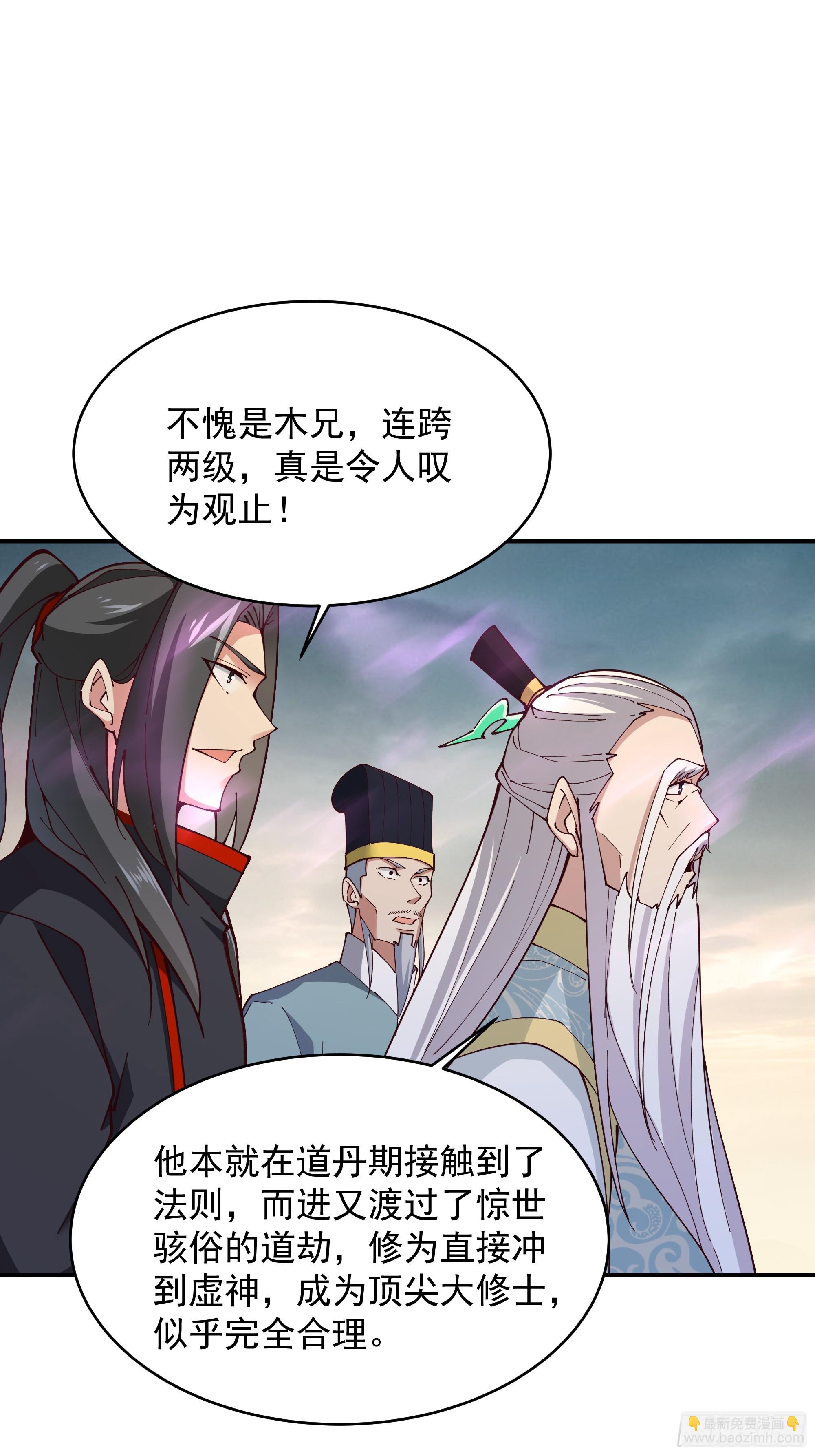 🍲重生都市天尊 第369话 今日适杀 第25页