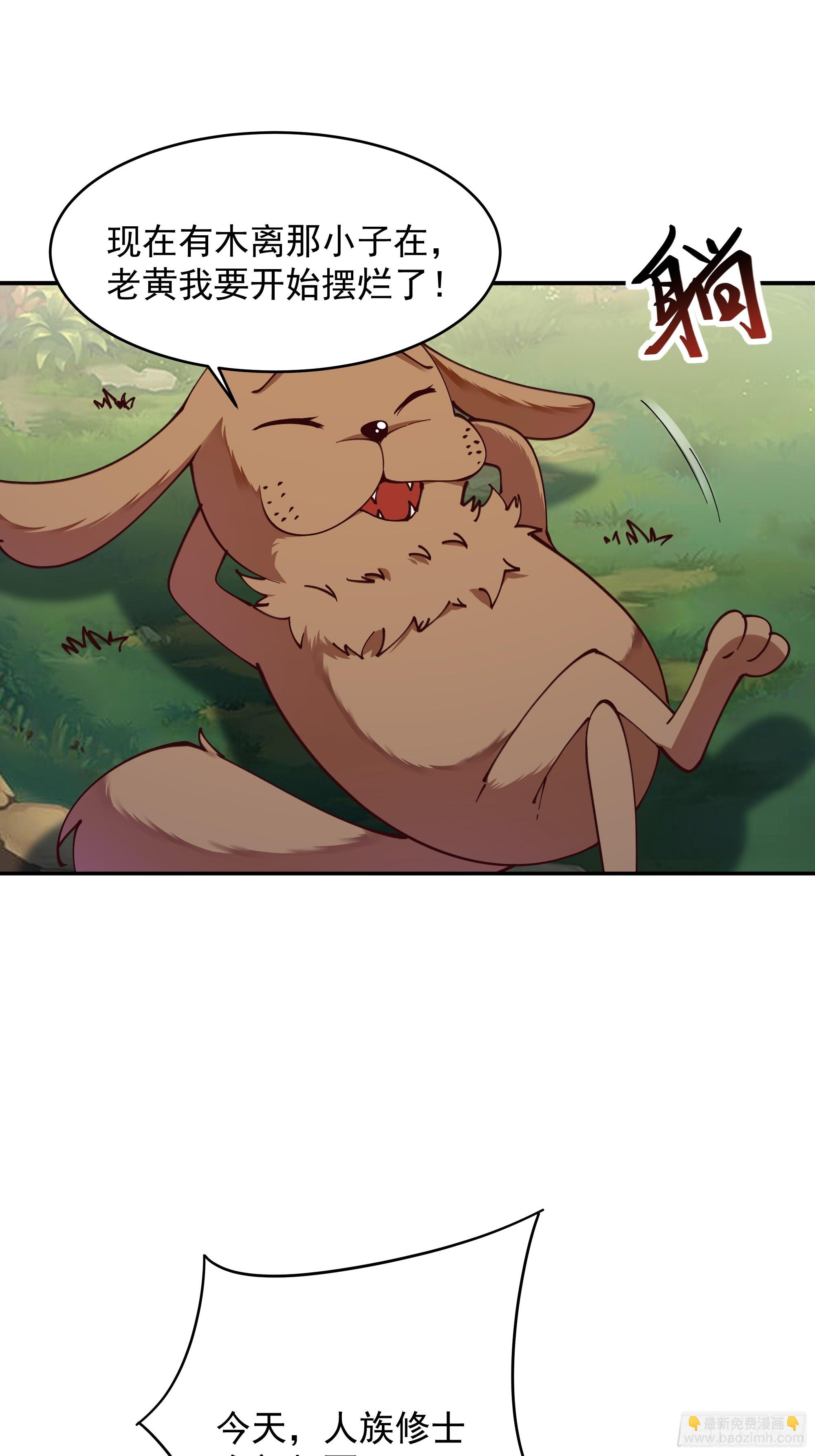 🍲重生都市天尊 第369话 今日适杀 第26页