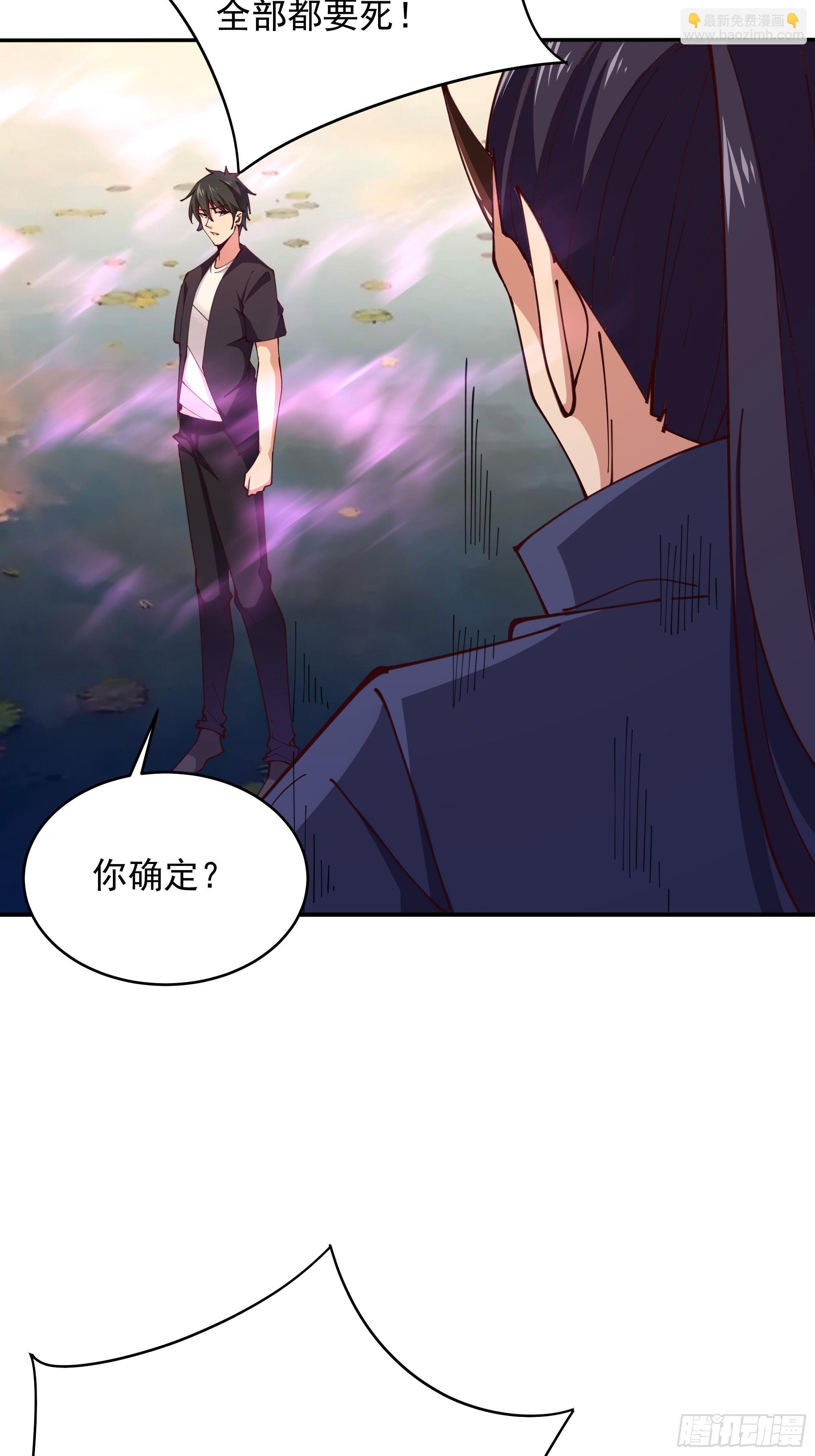 🍲重生都市天尊 第369话 今日适杀 第27页