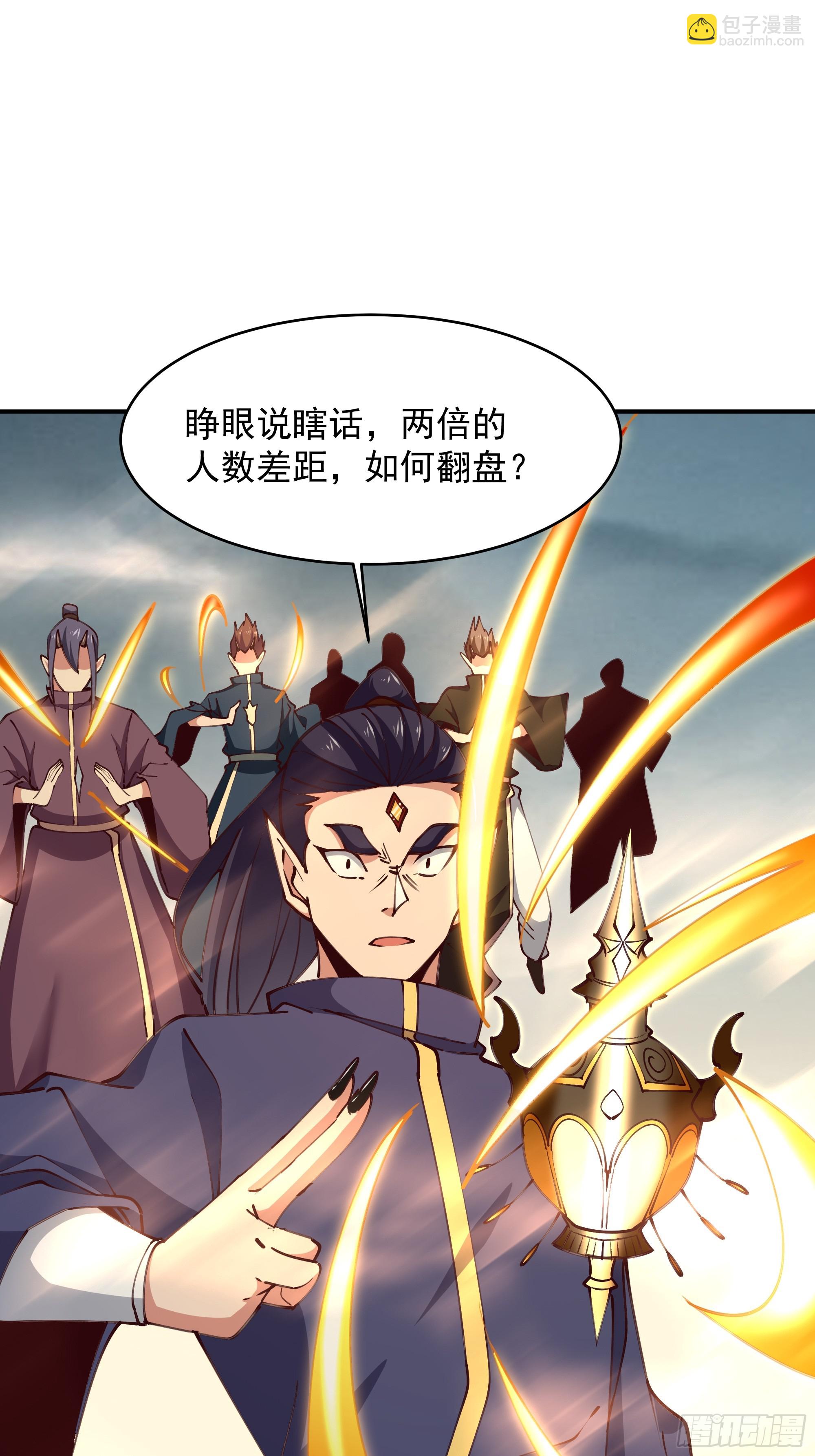 🍲重生都市天尊 第369话 今日适杀 第31页