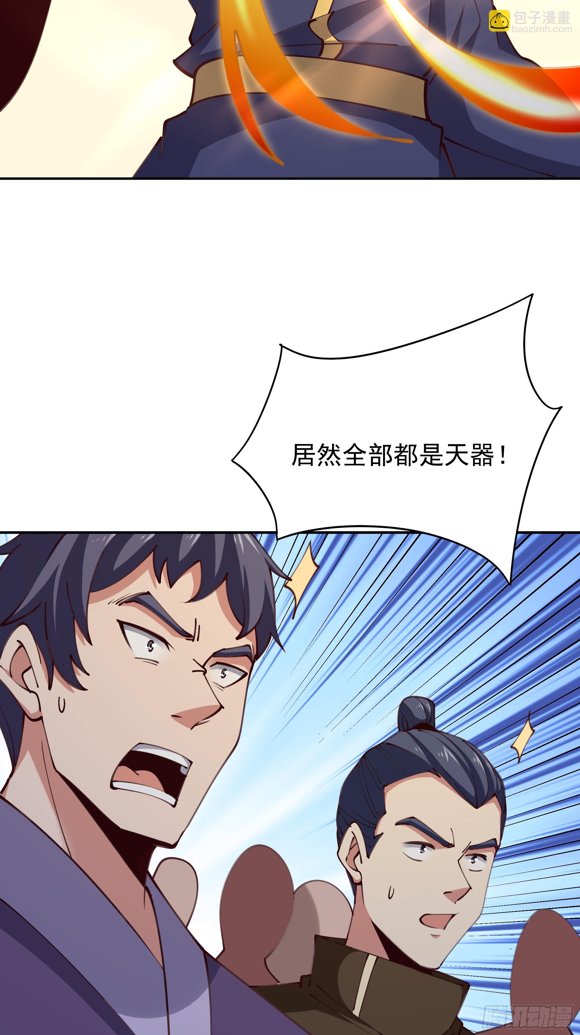 🍲重生都市天尊 第369话 今日适杀 第32页