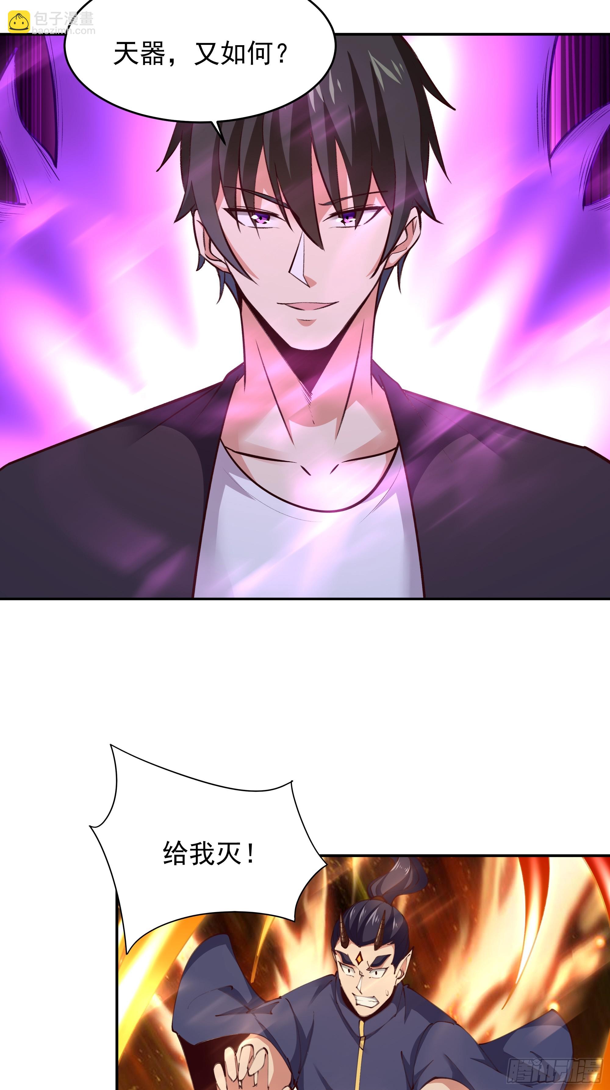 🍲重生都市天尊 第369话 今日适杀 第34页