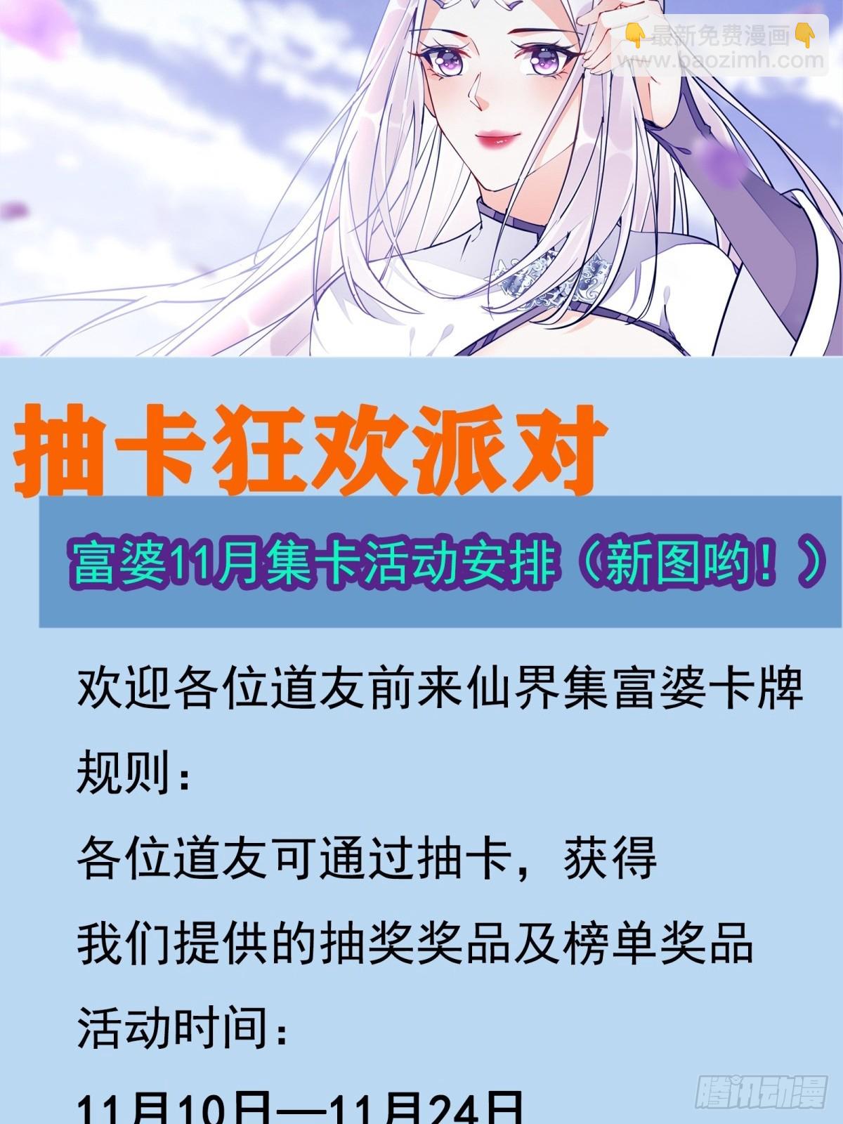 🍲重生都市天尊 第369话 今日适杀 第39页