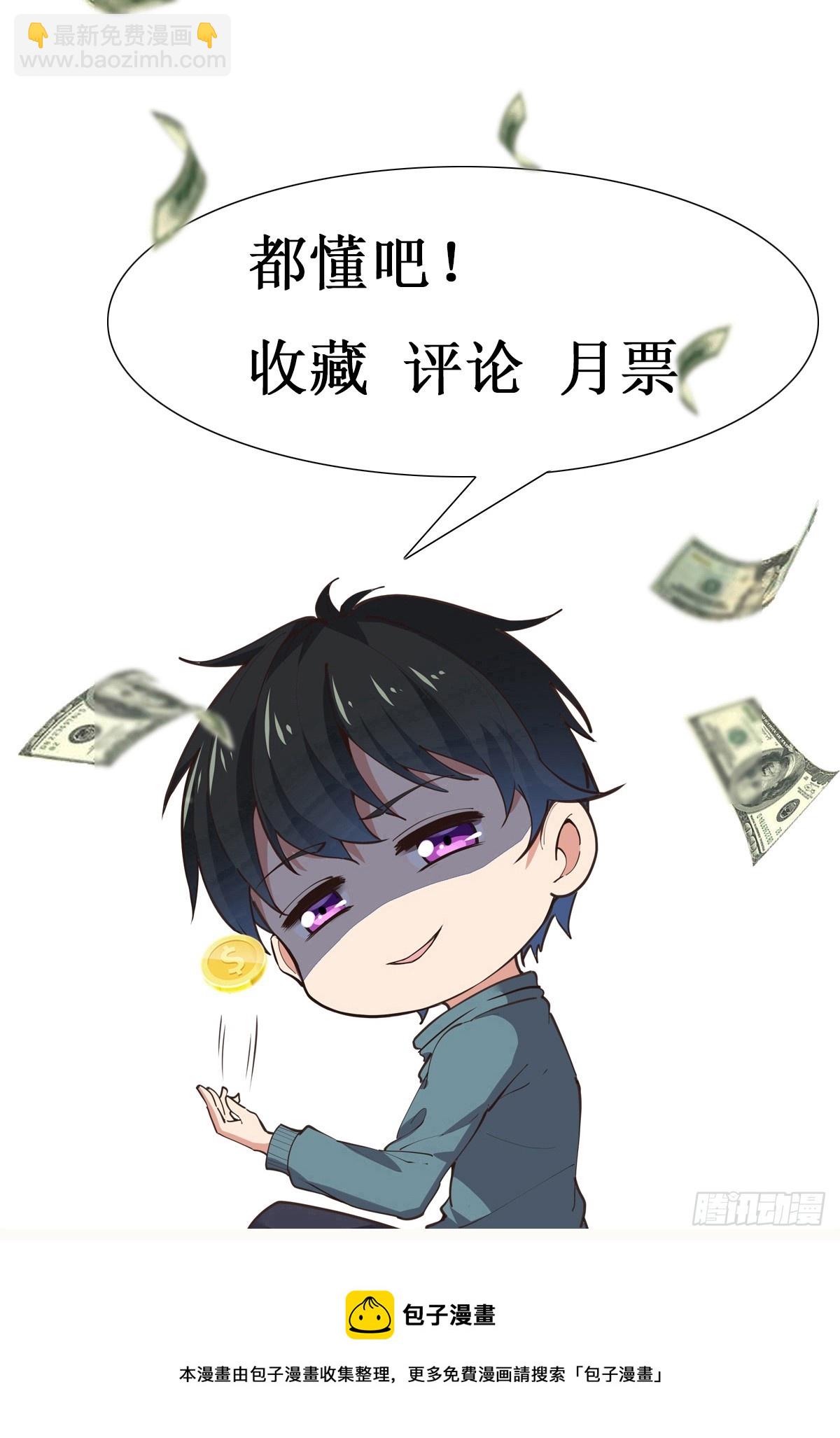 🍲重生都市天尊 第369话 今日适杀 第43页