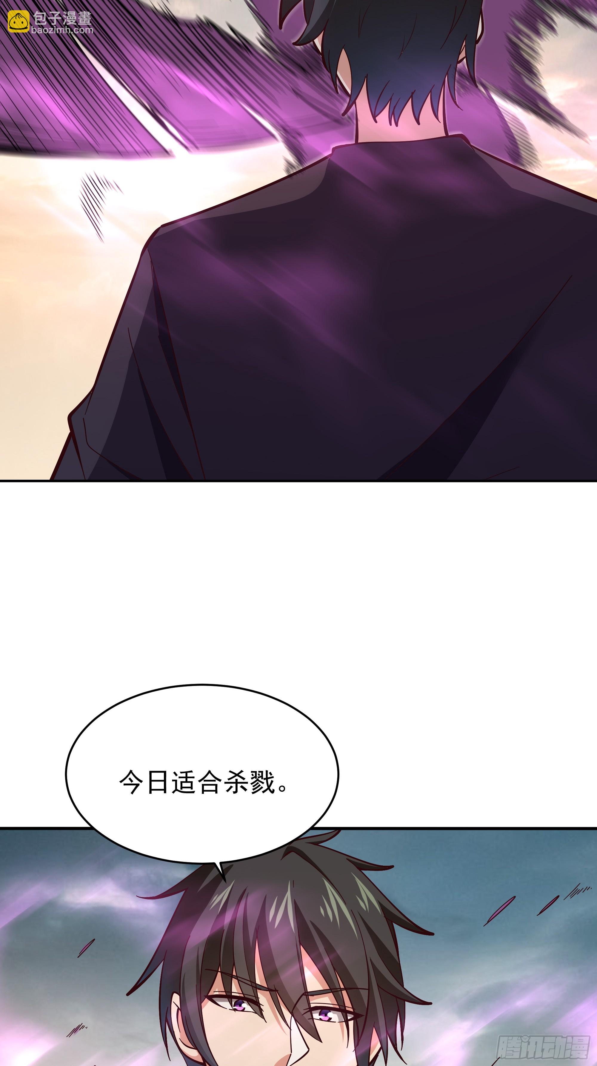 🍲重生都市天尊 第369话 今日适杀 第7页