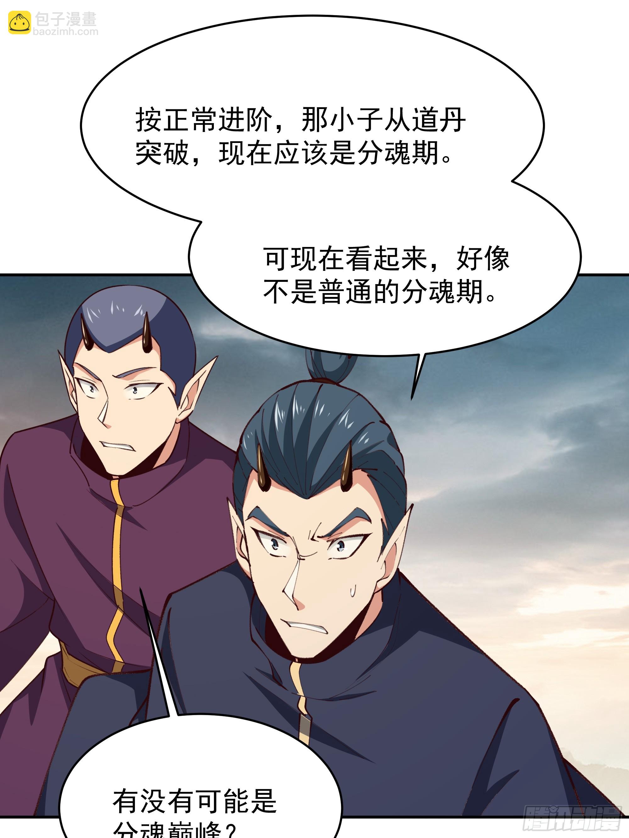 🍲重生都市天尊 第369话 今日适杀 第9页