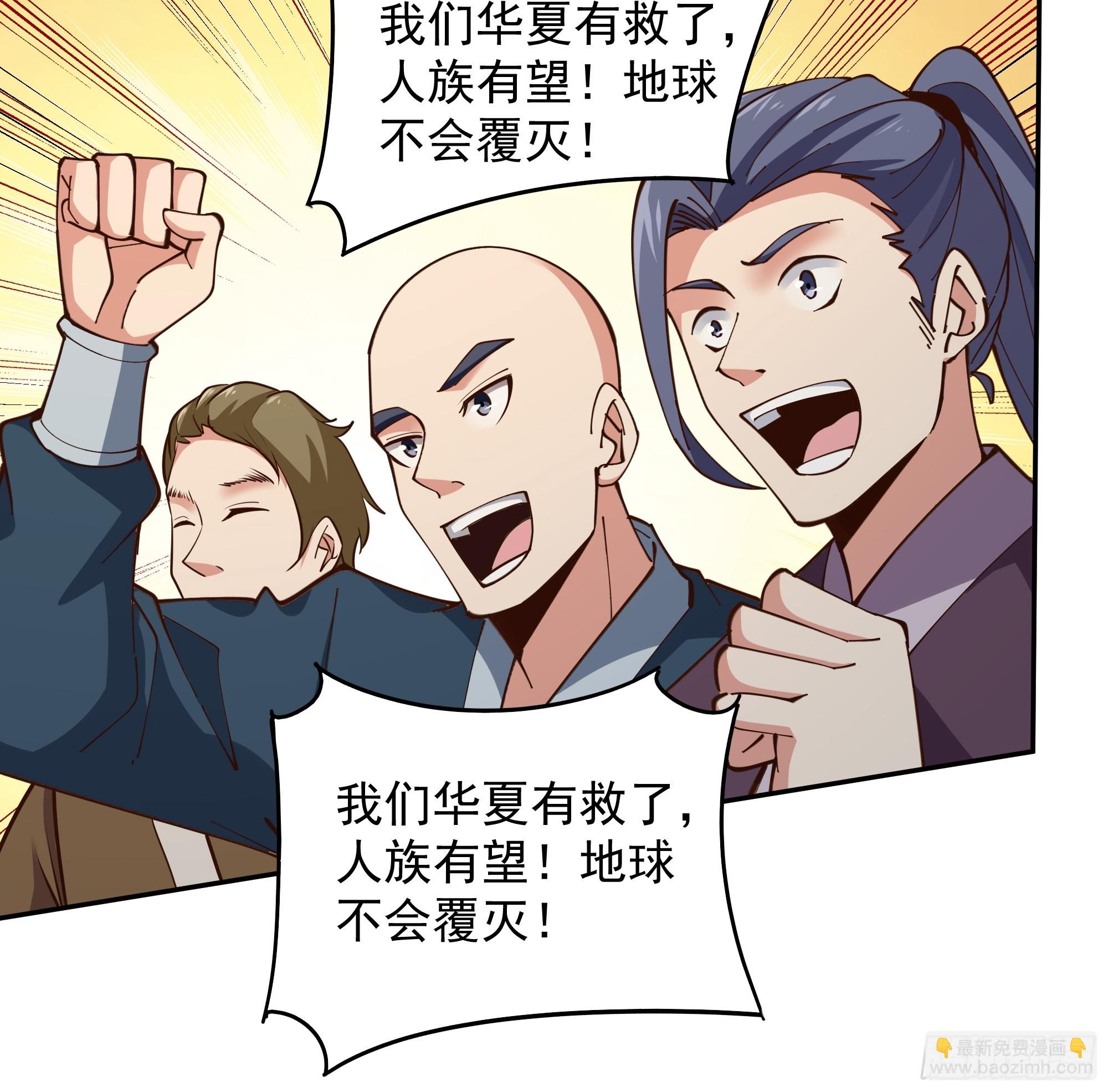 🍲重生都市天尊 第371话 征伐世界 第10页