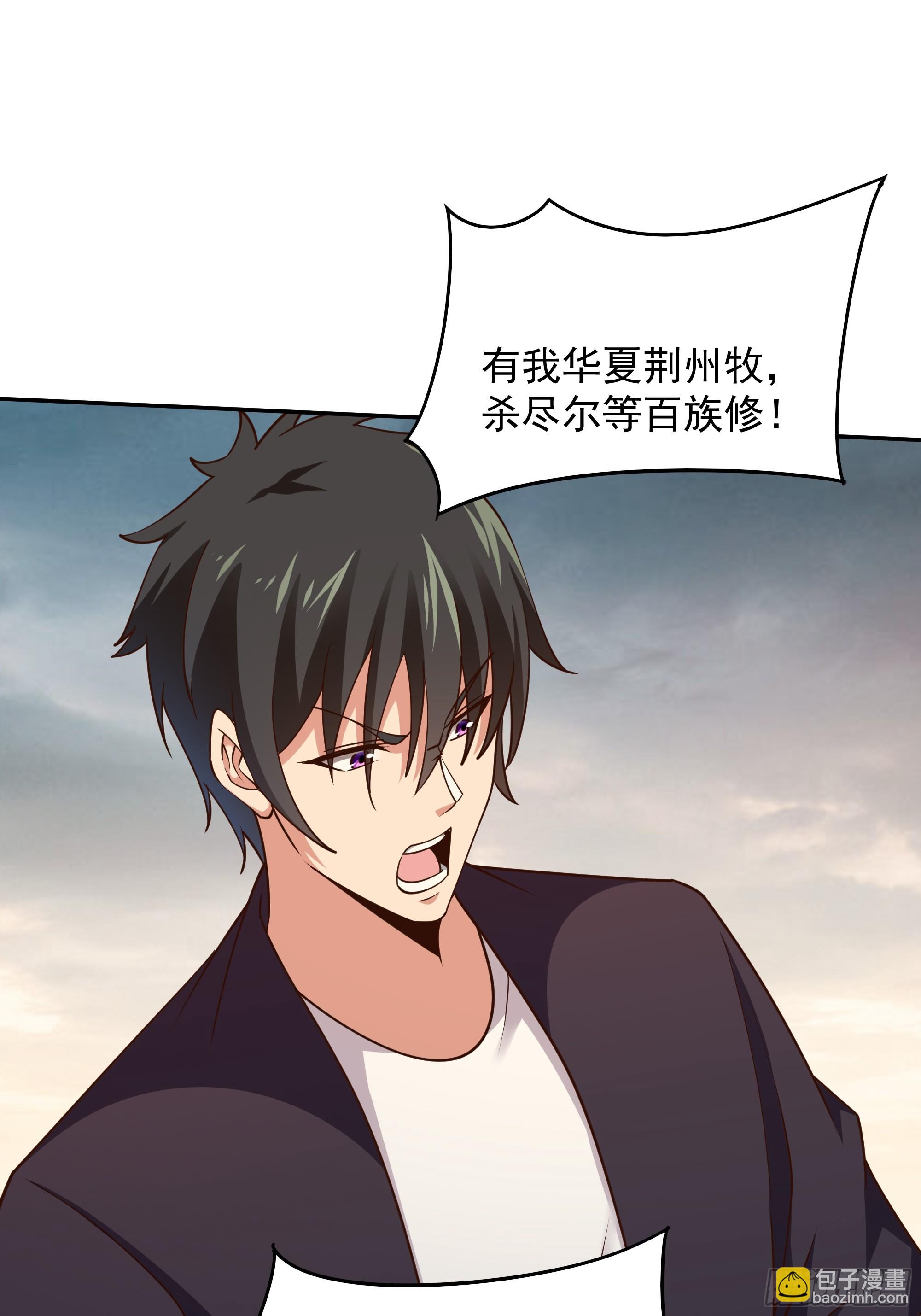 🍲重生都市天尊 第371话 征伐世界 第11页