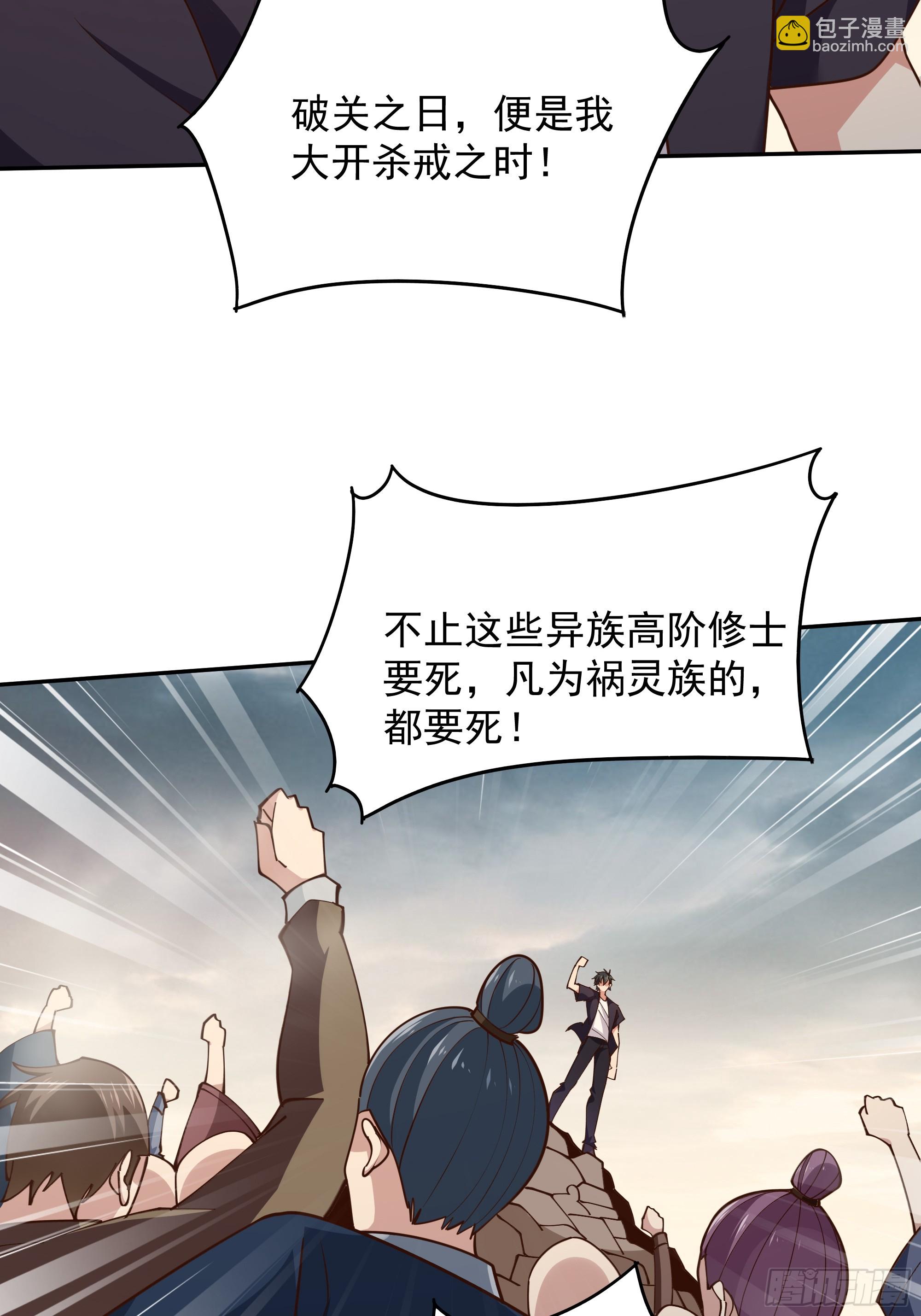 🍲重生都市天尊 第371话 征伐世界 第12页