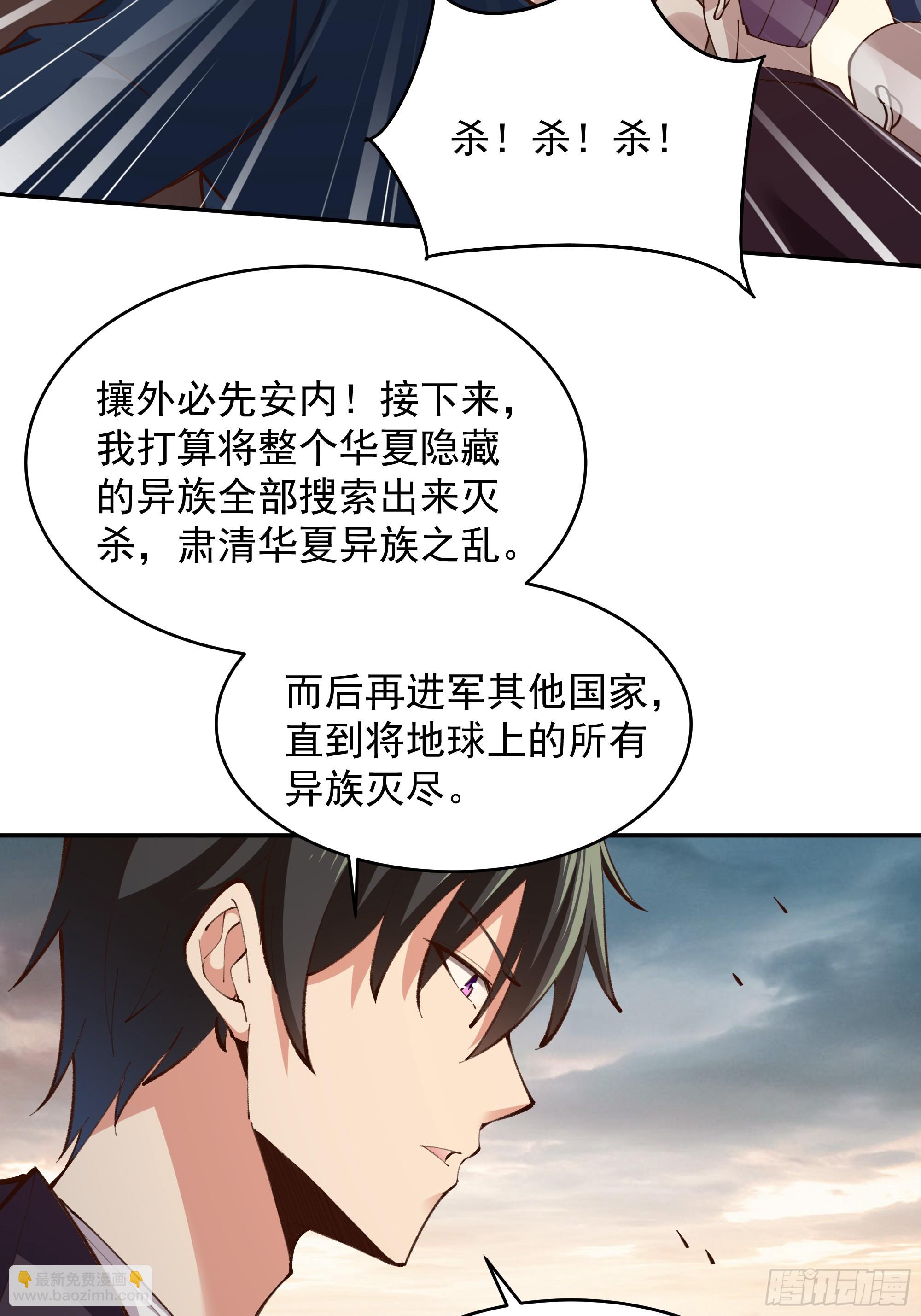 🍲重生都市天尊 第371话 征伐世界 第13页