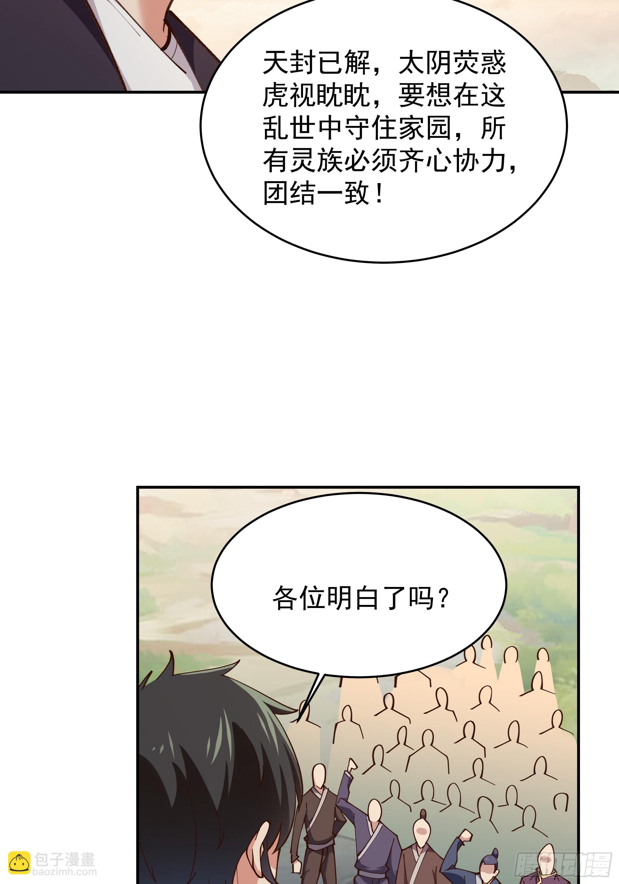 🍲重生都市天尊 第371话 征伐世界 第14页