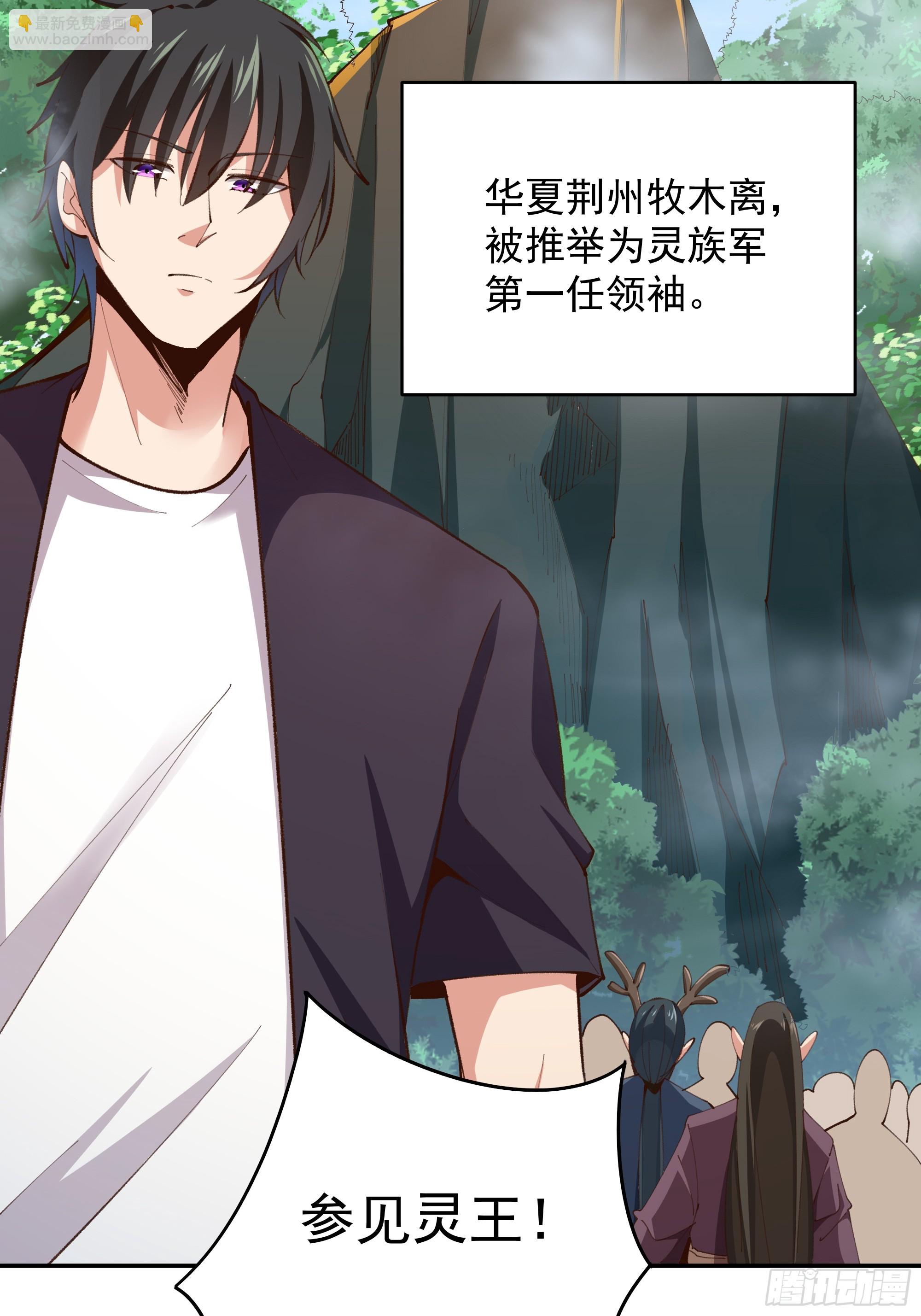 🍲重生都市天尊 第371话 征伐世界 第23页