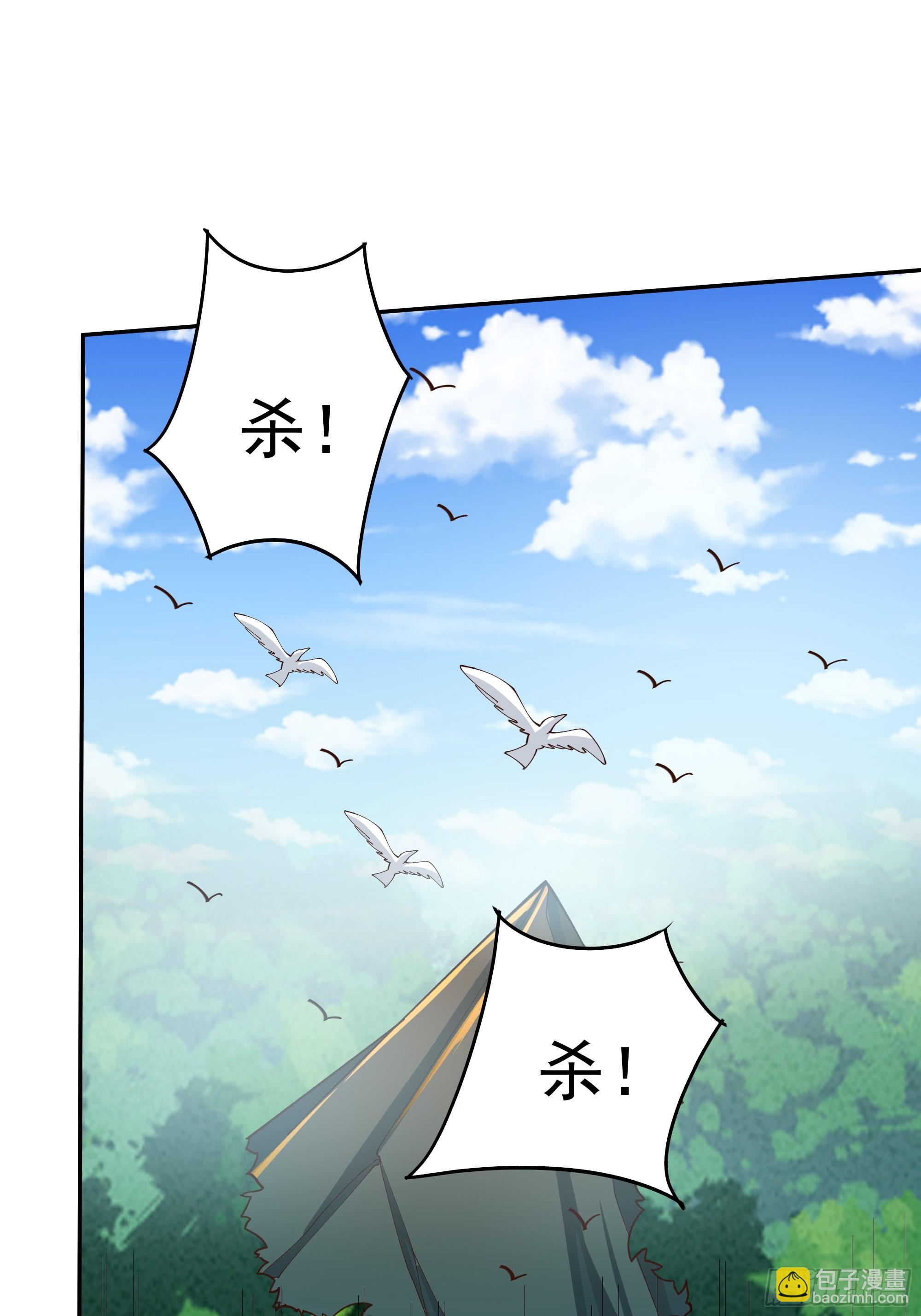 🍲重生都市天尊 第371话 征伐世界 第27页