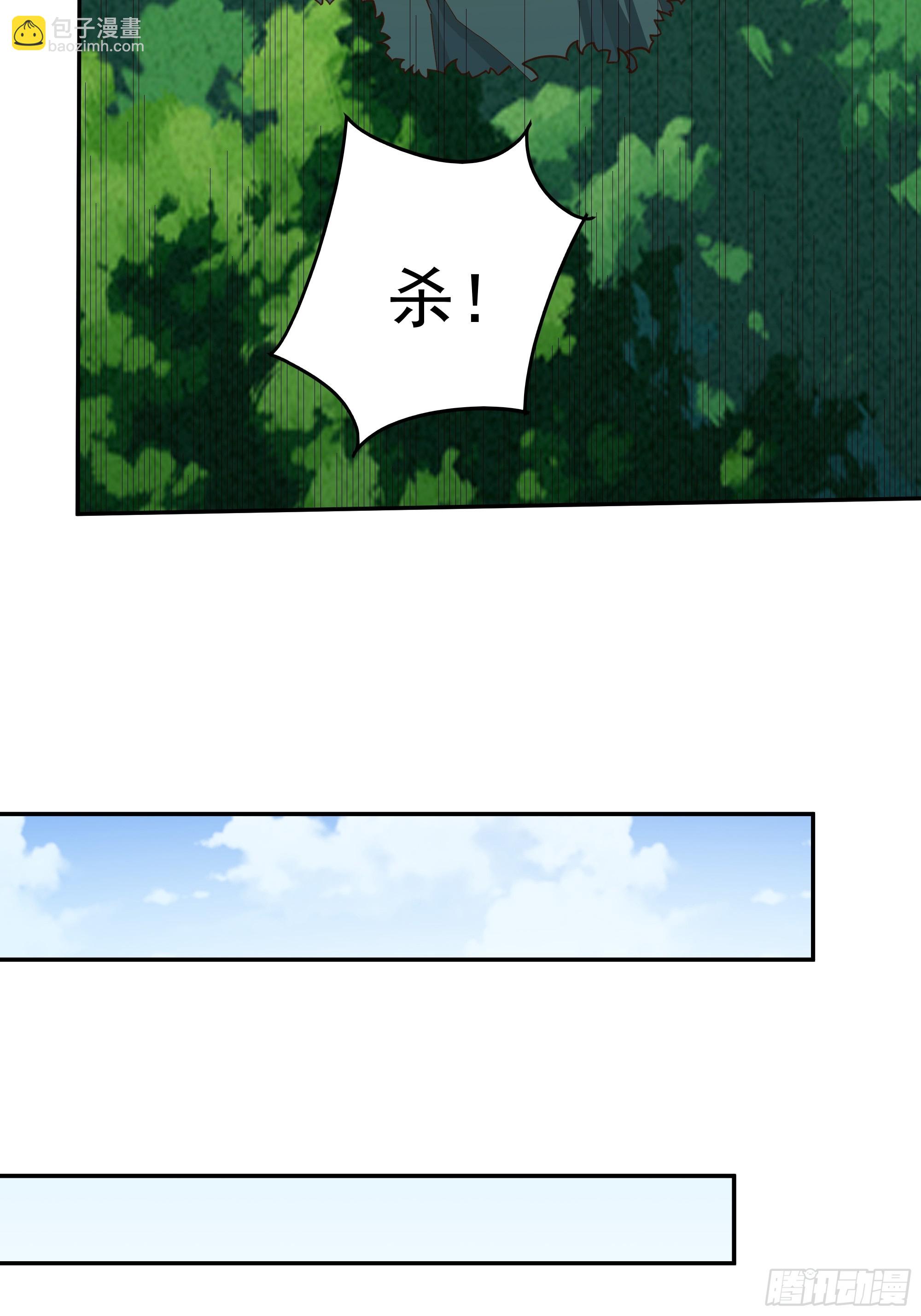 🍲重生都市天尊 第371话 征伐世界 第28页