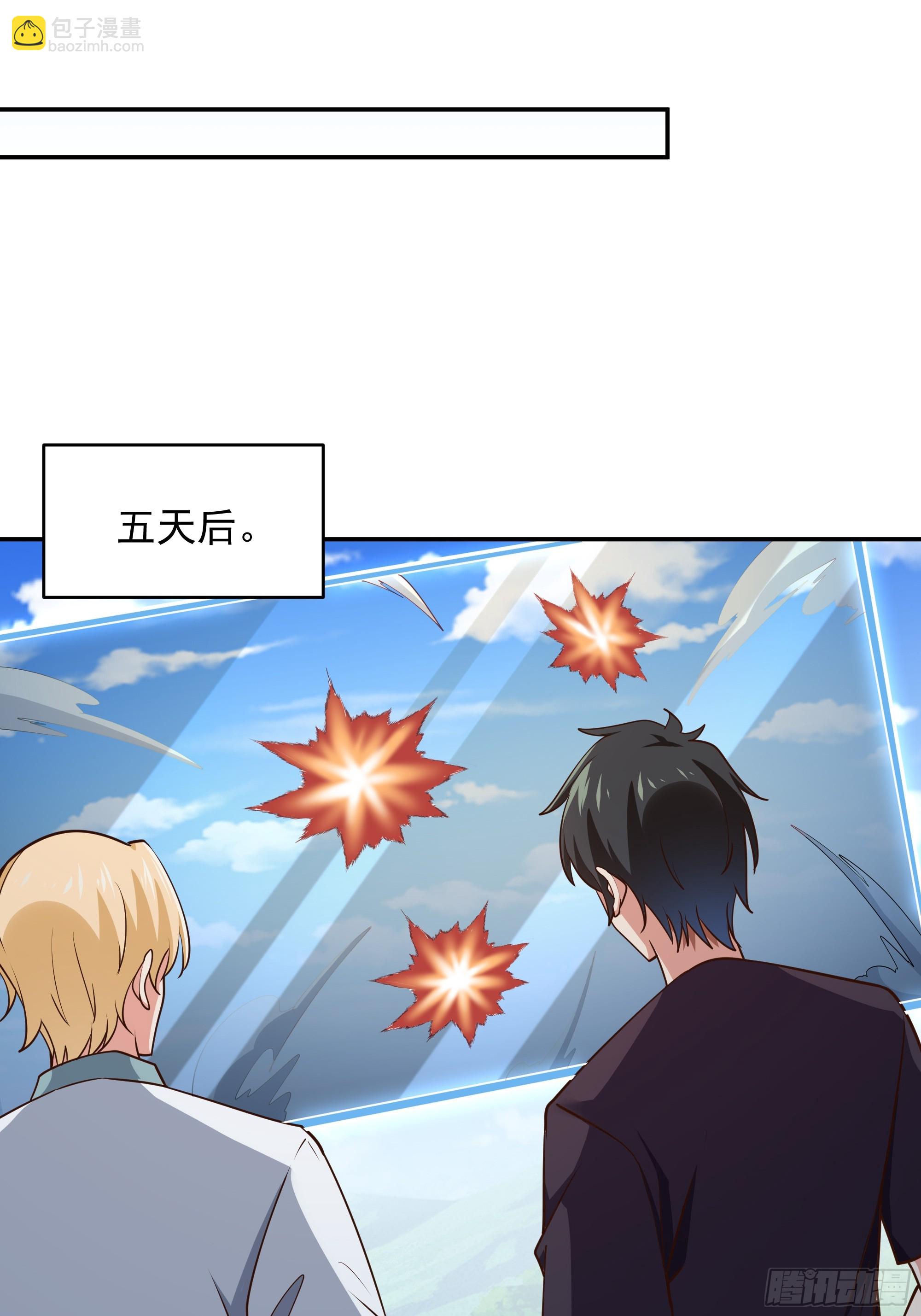 🍲重生都市天尊 第371话 征伐世界 第29页