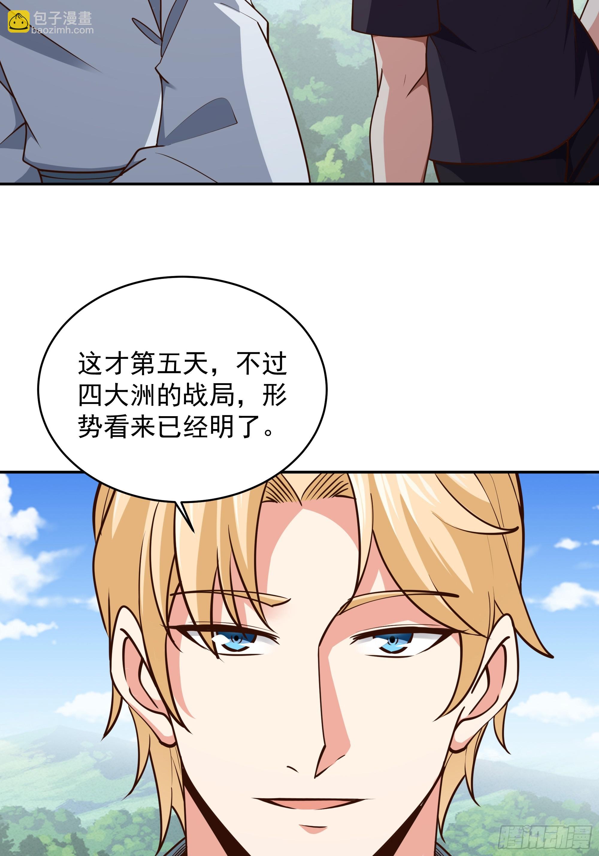 🍲重生都市天尊 第371话 征伐世界 第30页