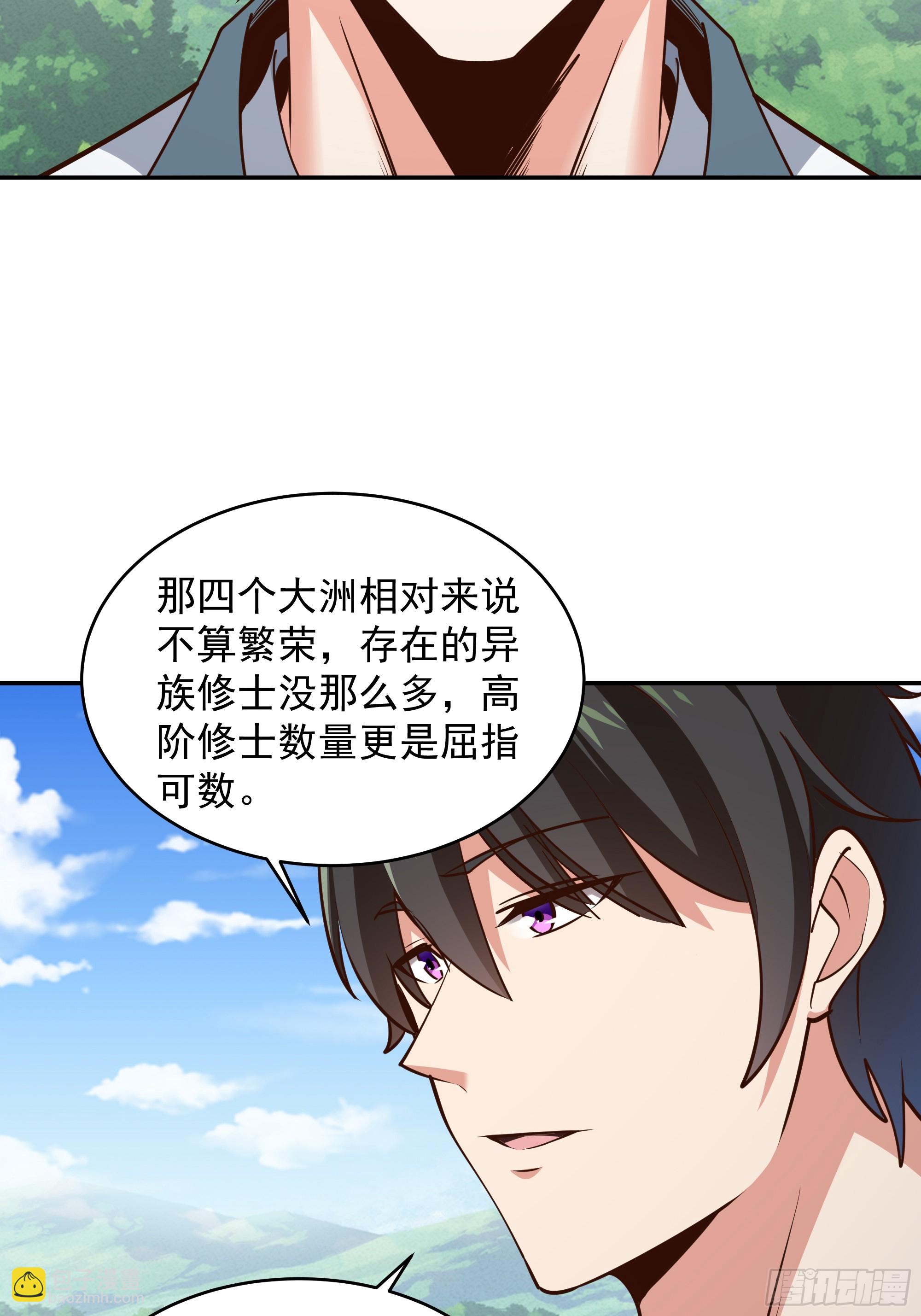 🍲重生都市天尊 第371话 征伐世界 第31页