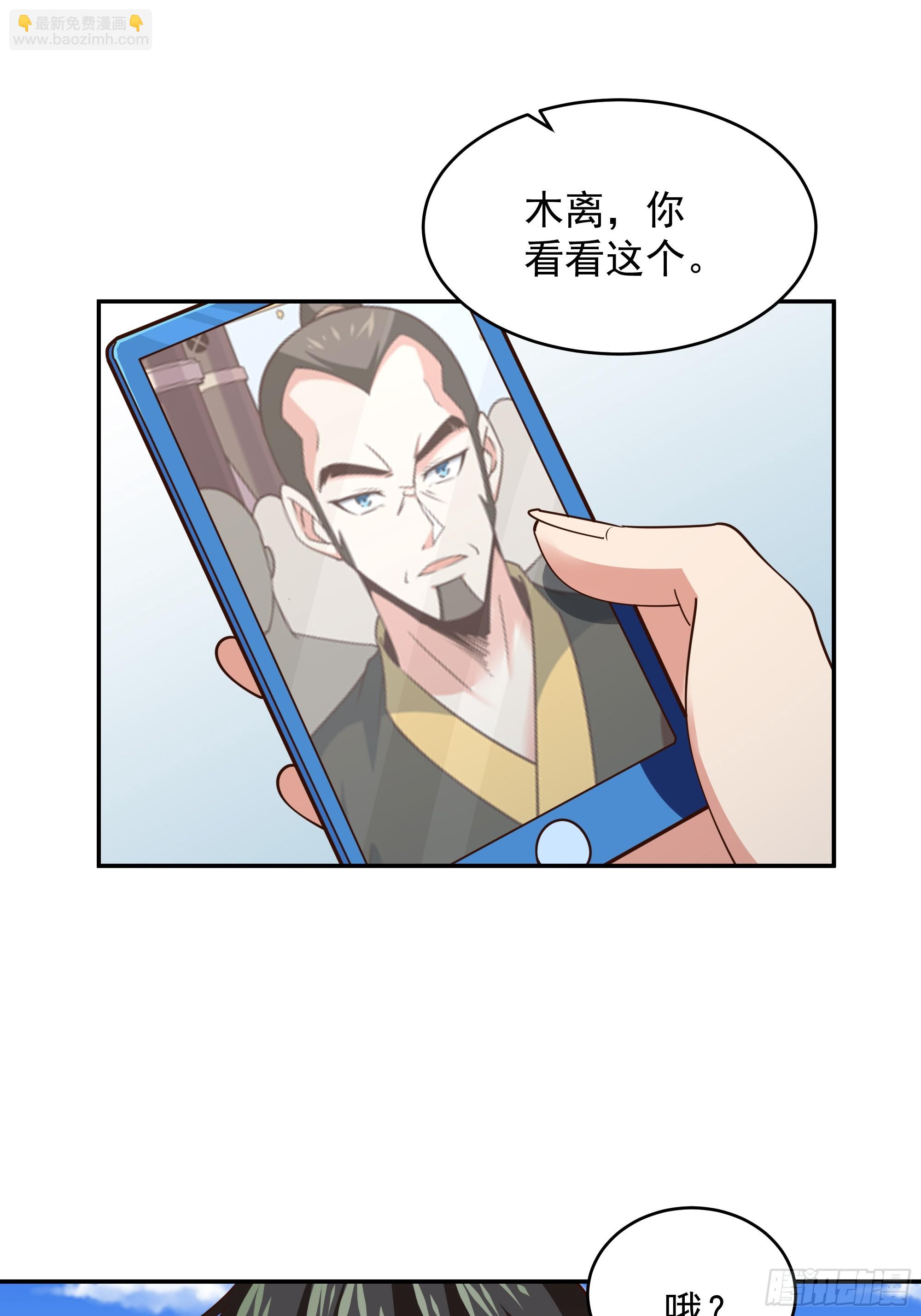 🍲重生都市天尊 第371话 征伐世界 第33页