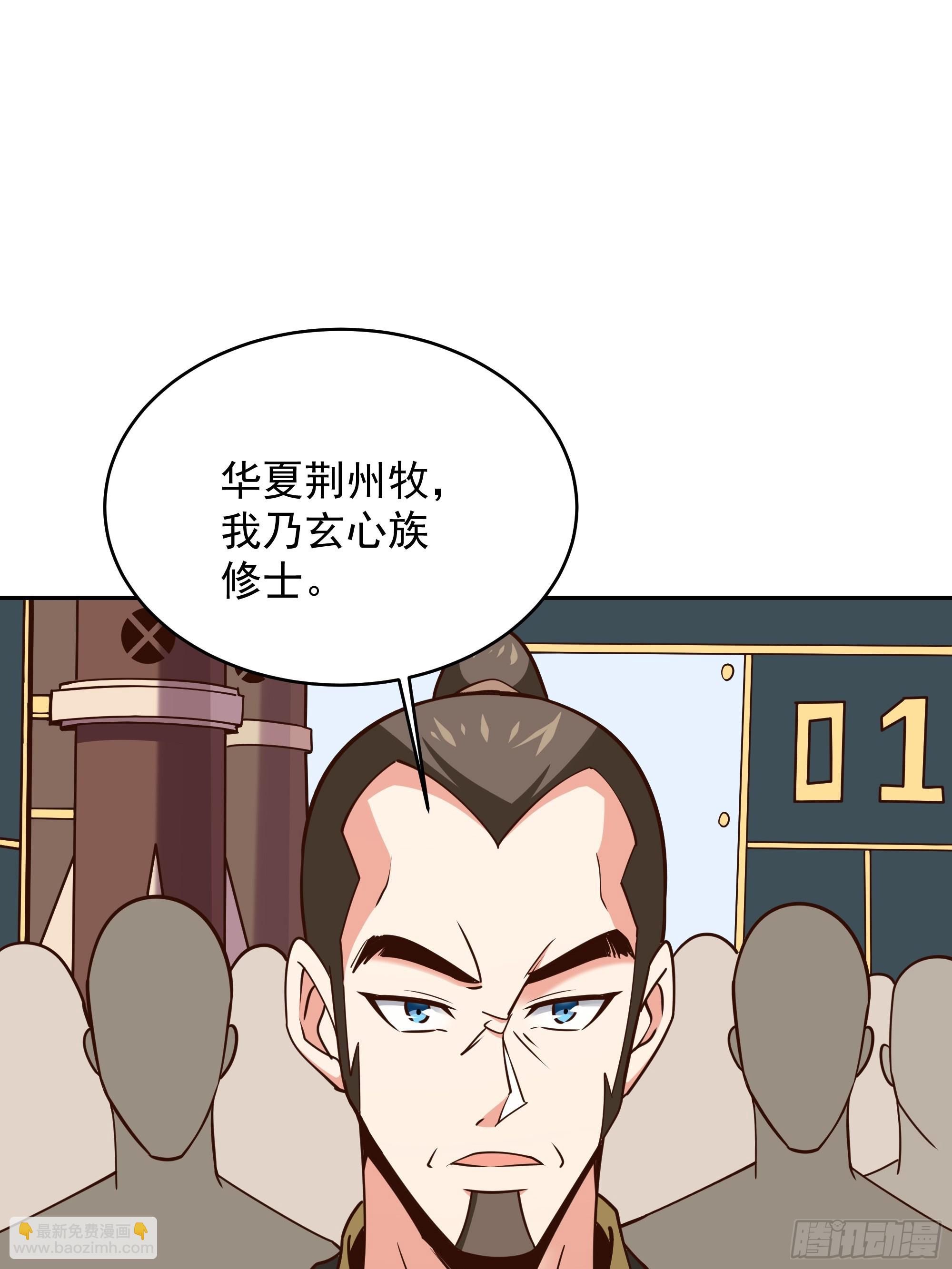 🍲重生都市天尊 第371话 征伐世界 第35页