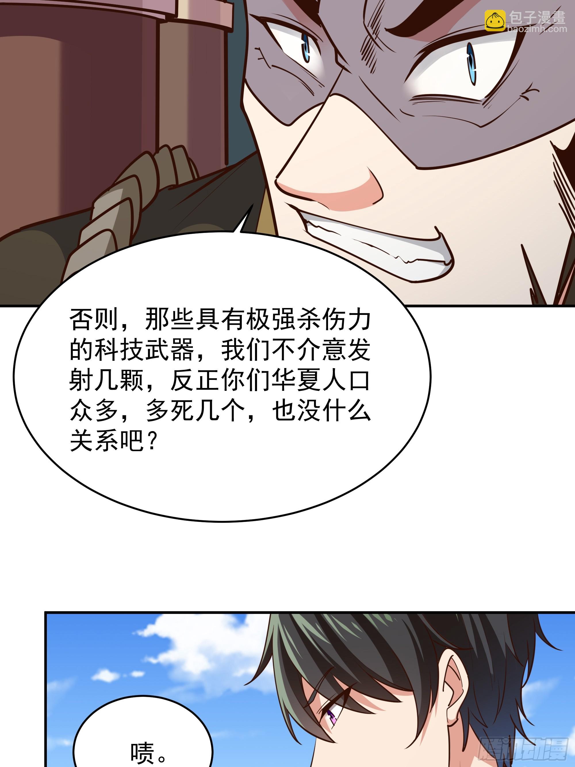 🍲重生都市天尊 第371话 征伐世界 第37页
