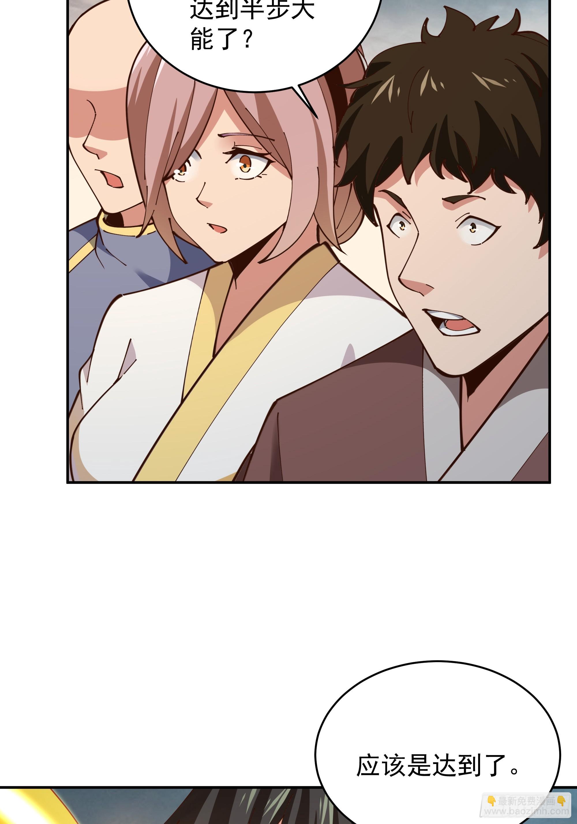 🍲重生都市天尊 第371话 征伐世界 第8页