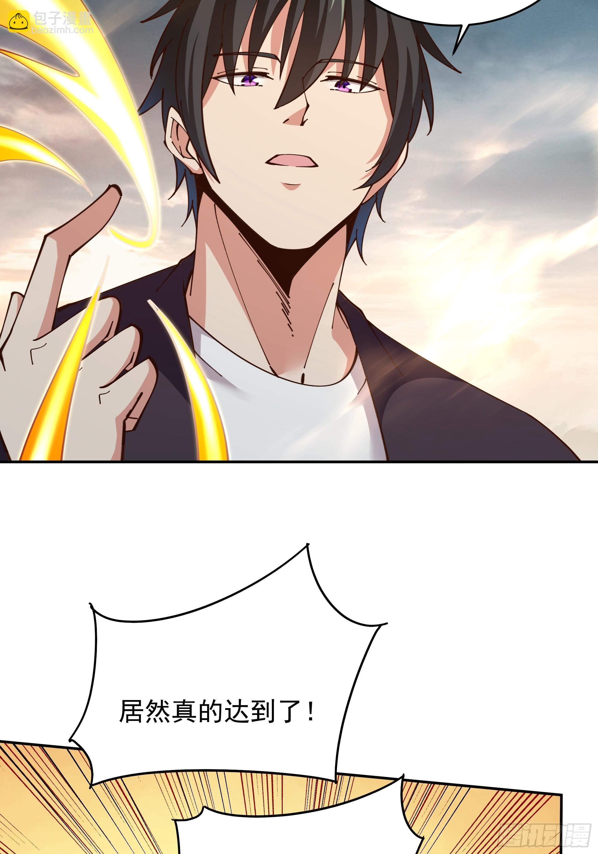 🍲重生都市天尊 第371话 征伐世界 第9页