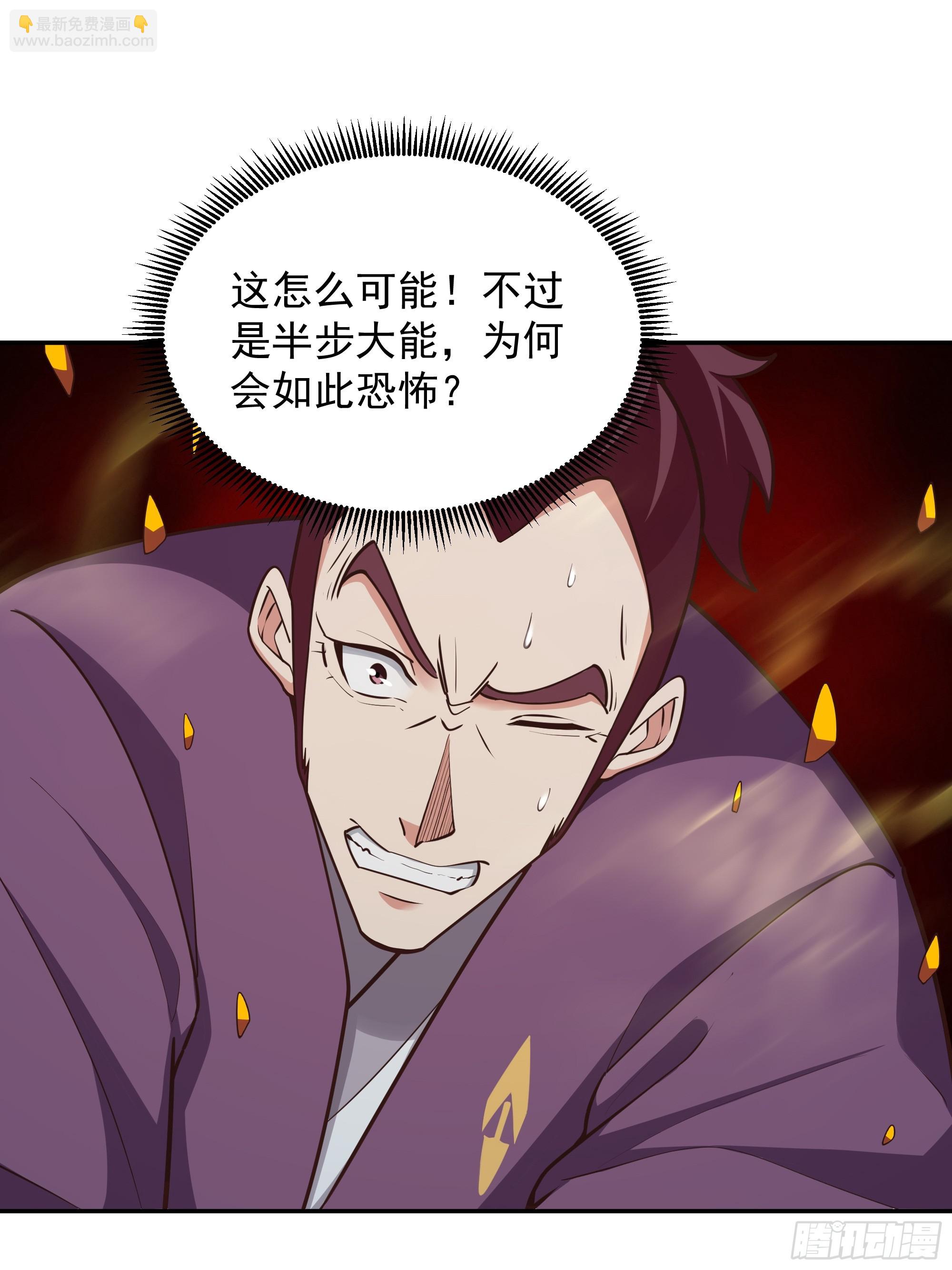 🍲重生都市天尊 第373话 天宫召唤 第10页