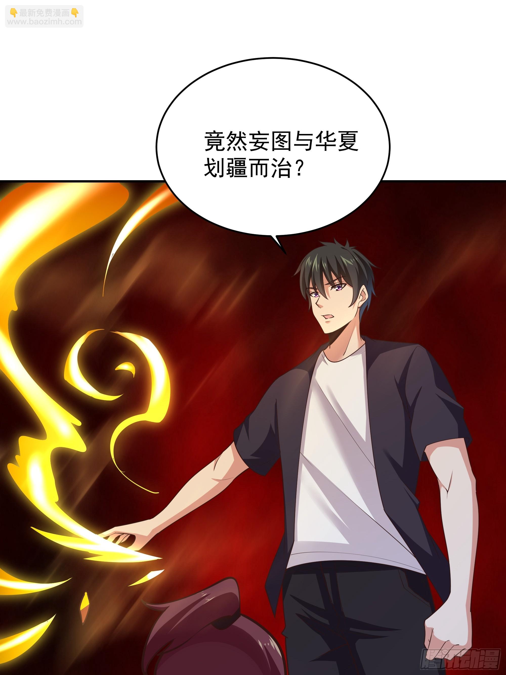 🍲重生都市天尊 第373话 天宫召唤 第11页