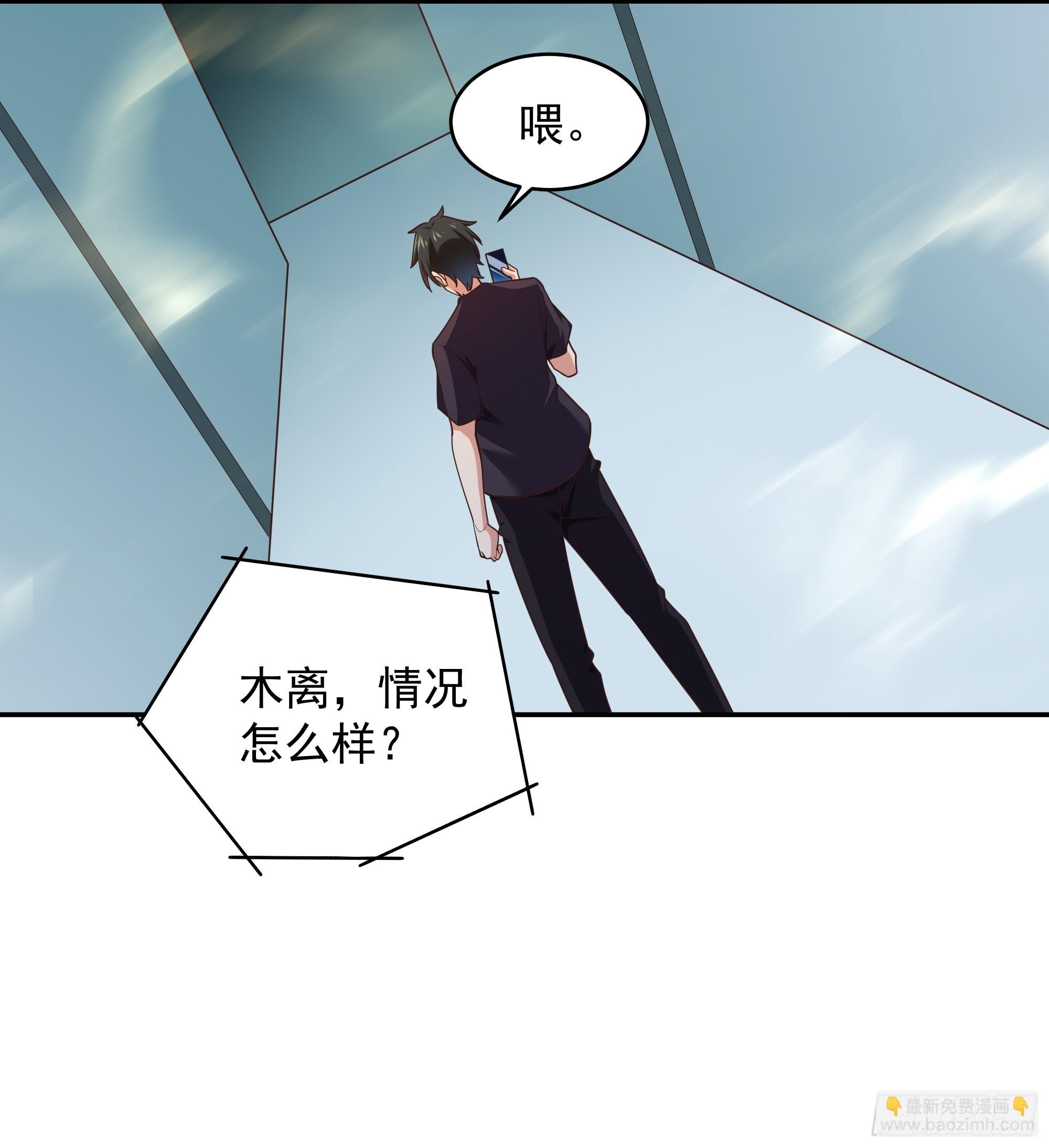 🍲重生都市天尊 第373话 天宫召唤 第16页