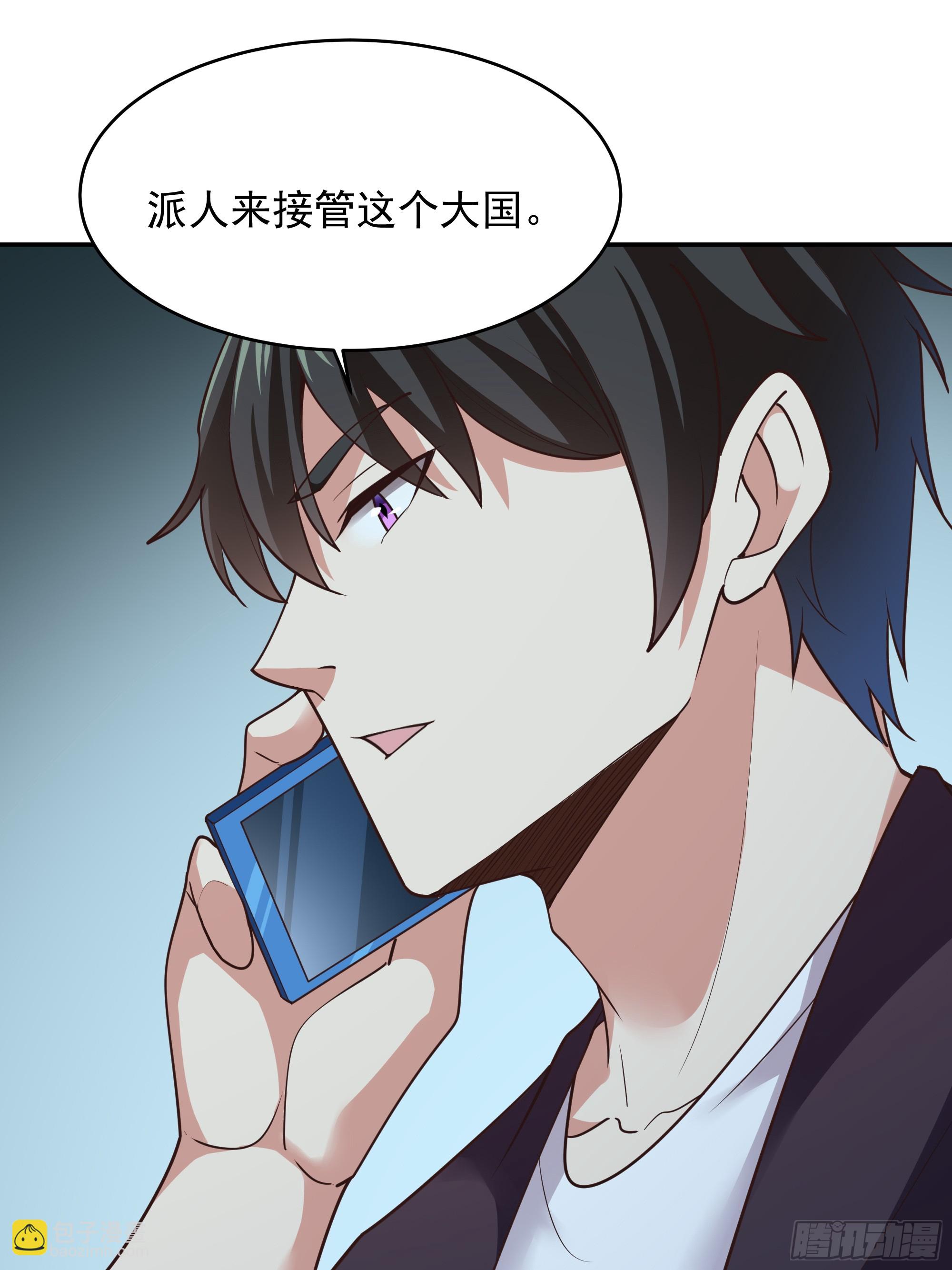 🍲重生都市天尊 第373话 天宫召唤 第17页