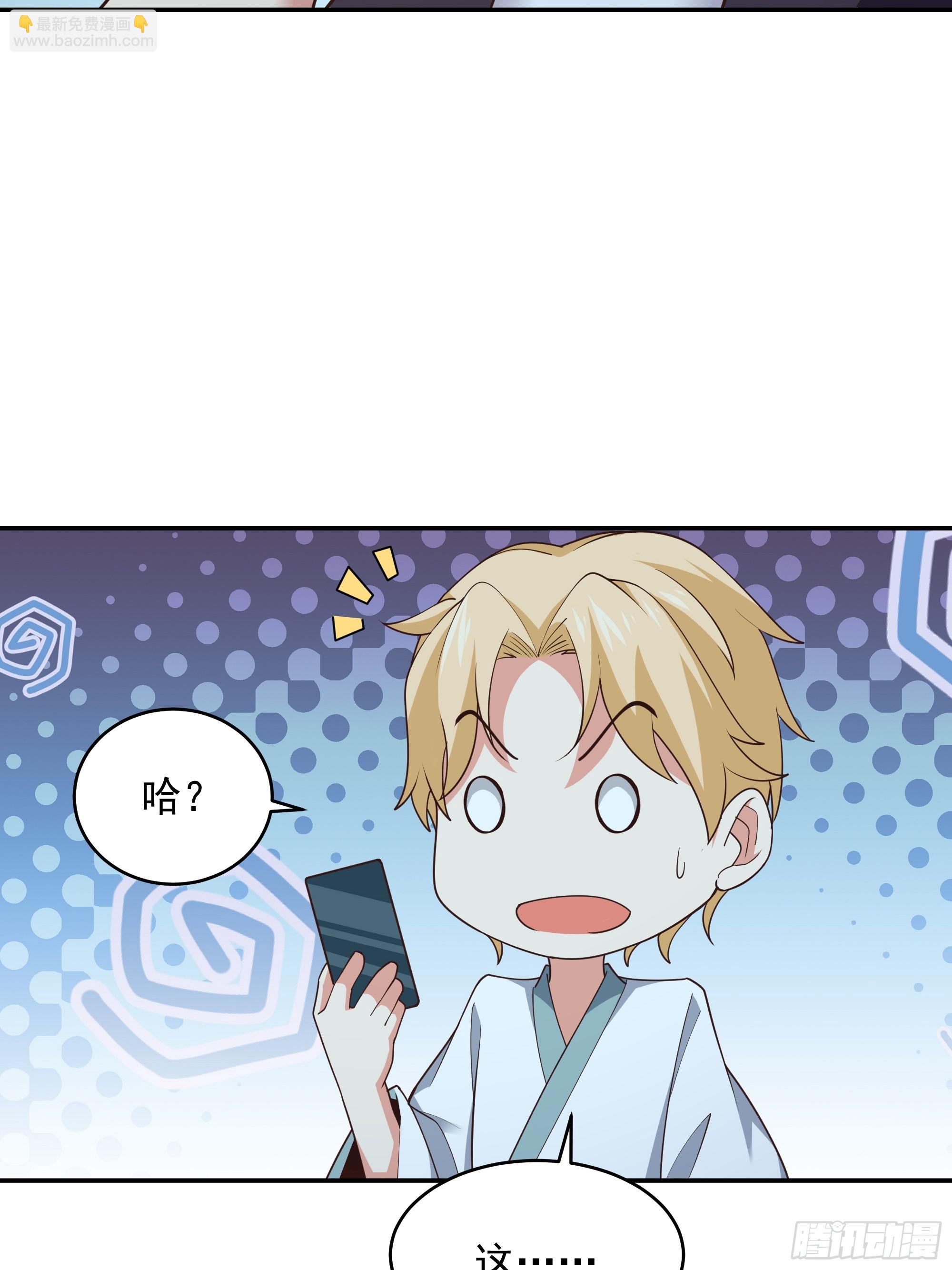 🍲重生都市天尊 第373话 天宫召唤 第18页