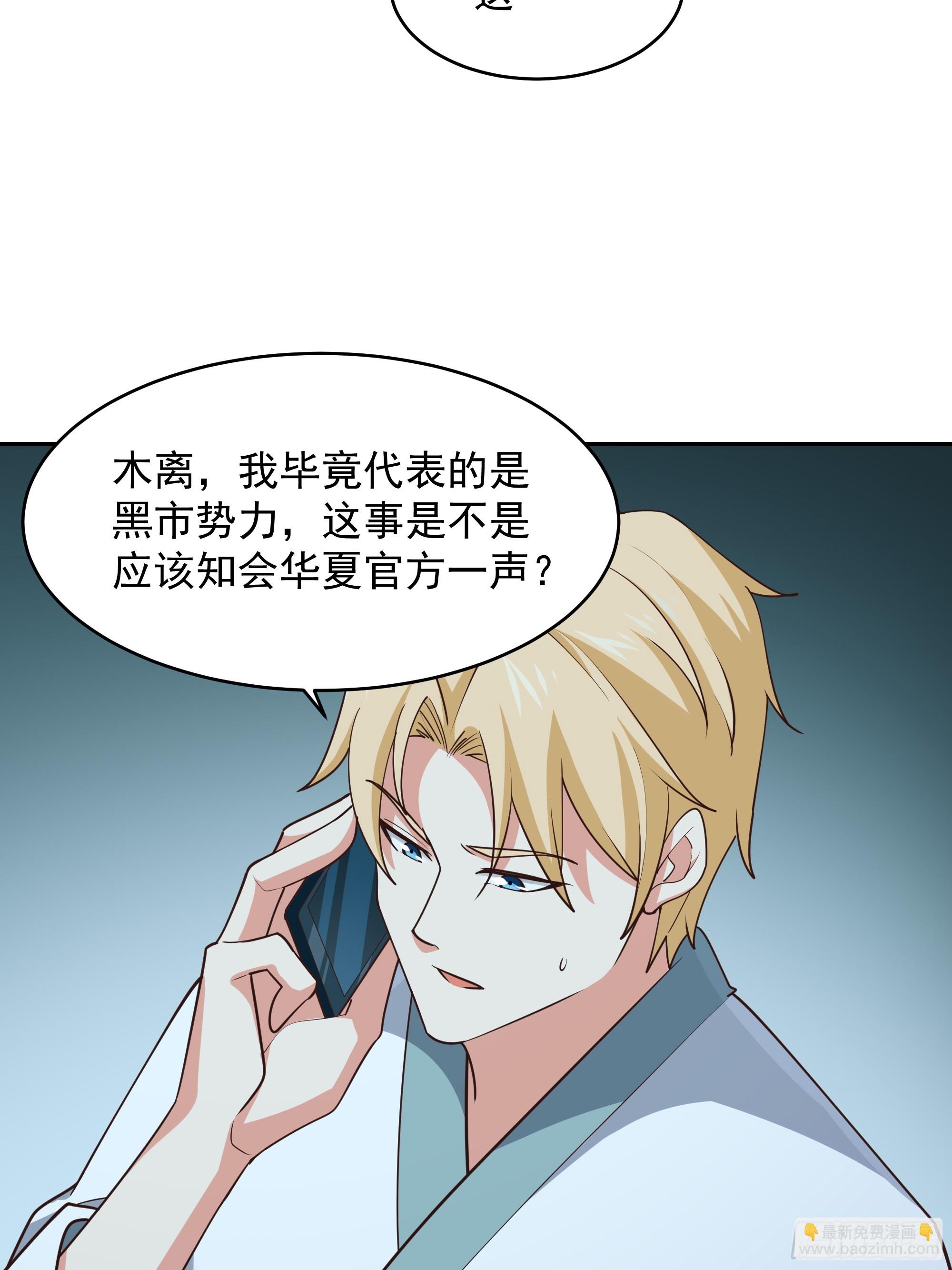 🍲重生都市天尊 第373话 天宫召唤 第19页