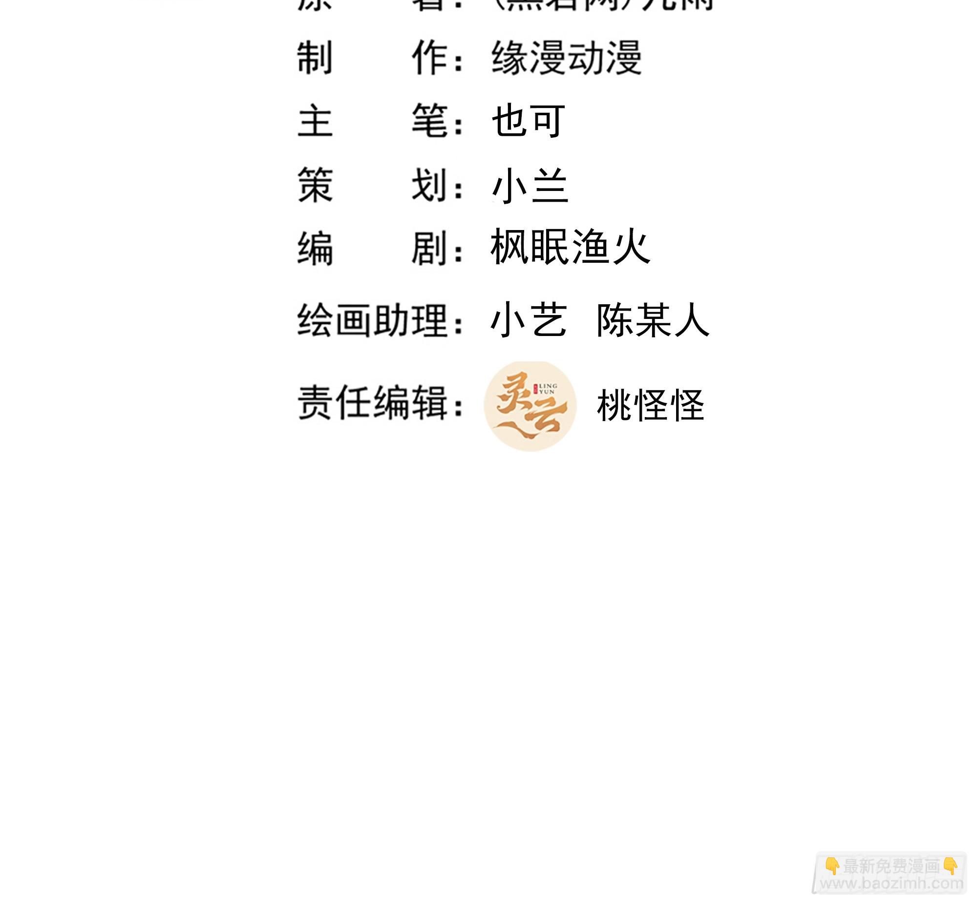 🍲重生都市天尊 第373话 天宫召唤 第2页