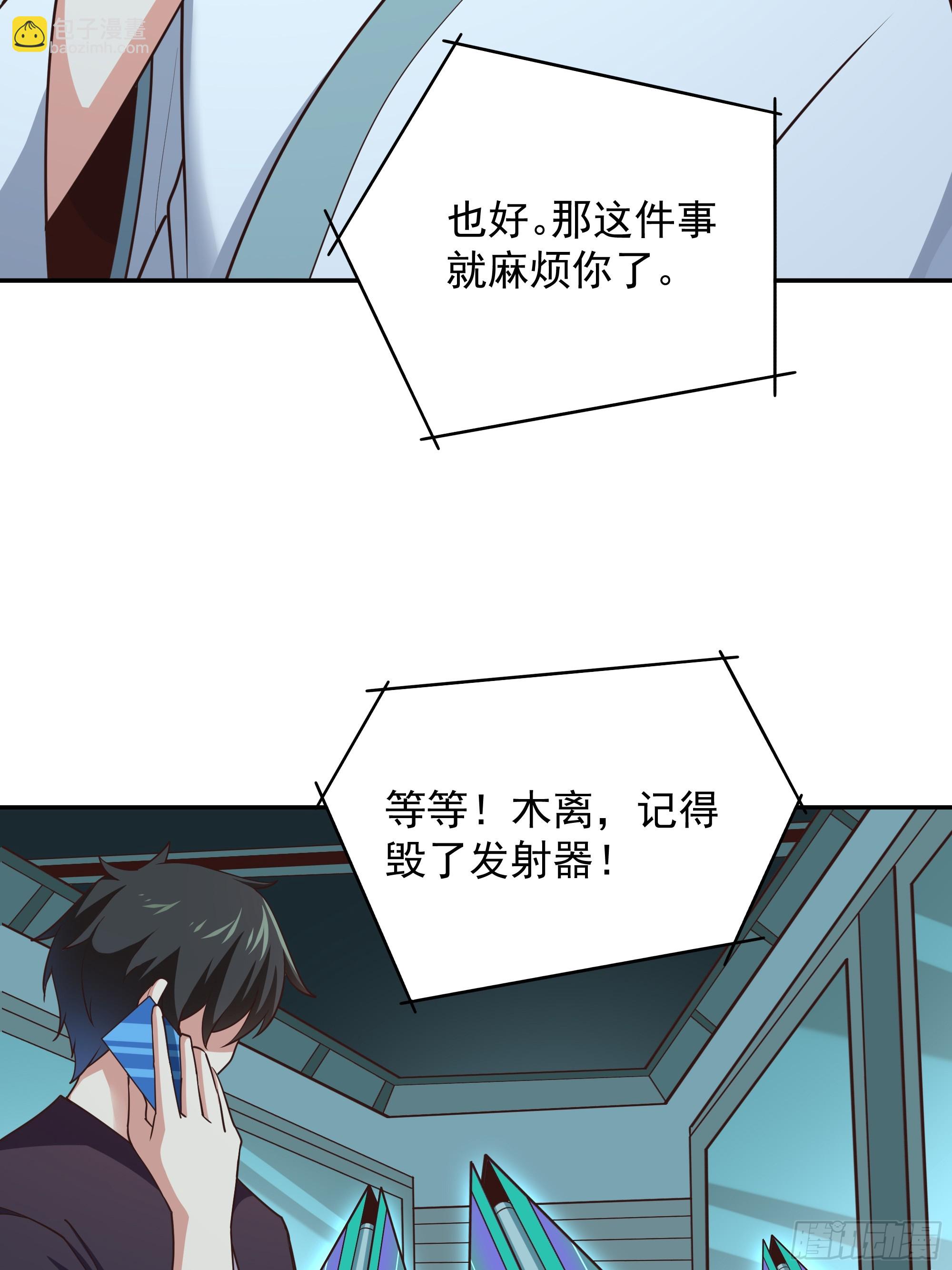 🍲重生都市天尊 第373话 天宫召唤 第20页