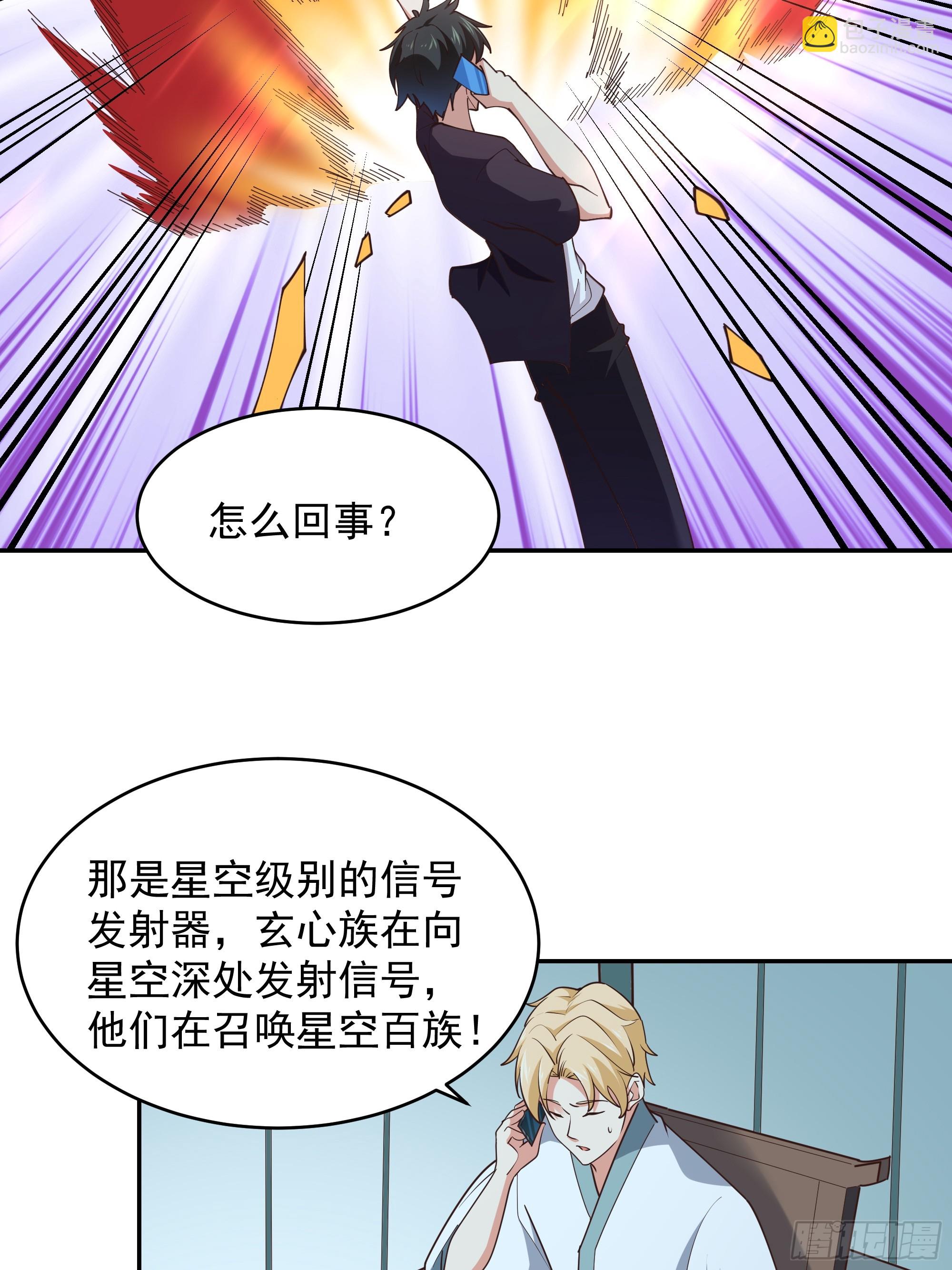 🍲重生都市天尊 第373话 天宫召唤 第22页