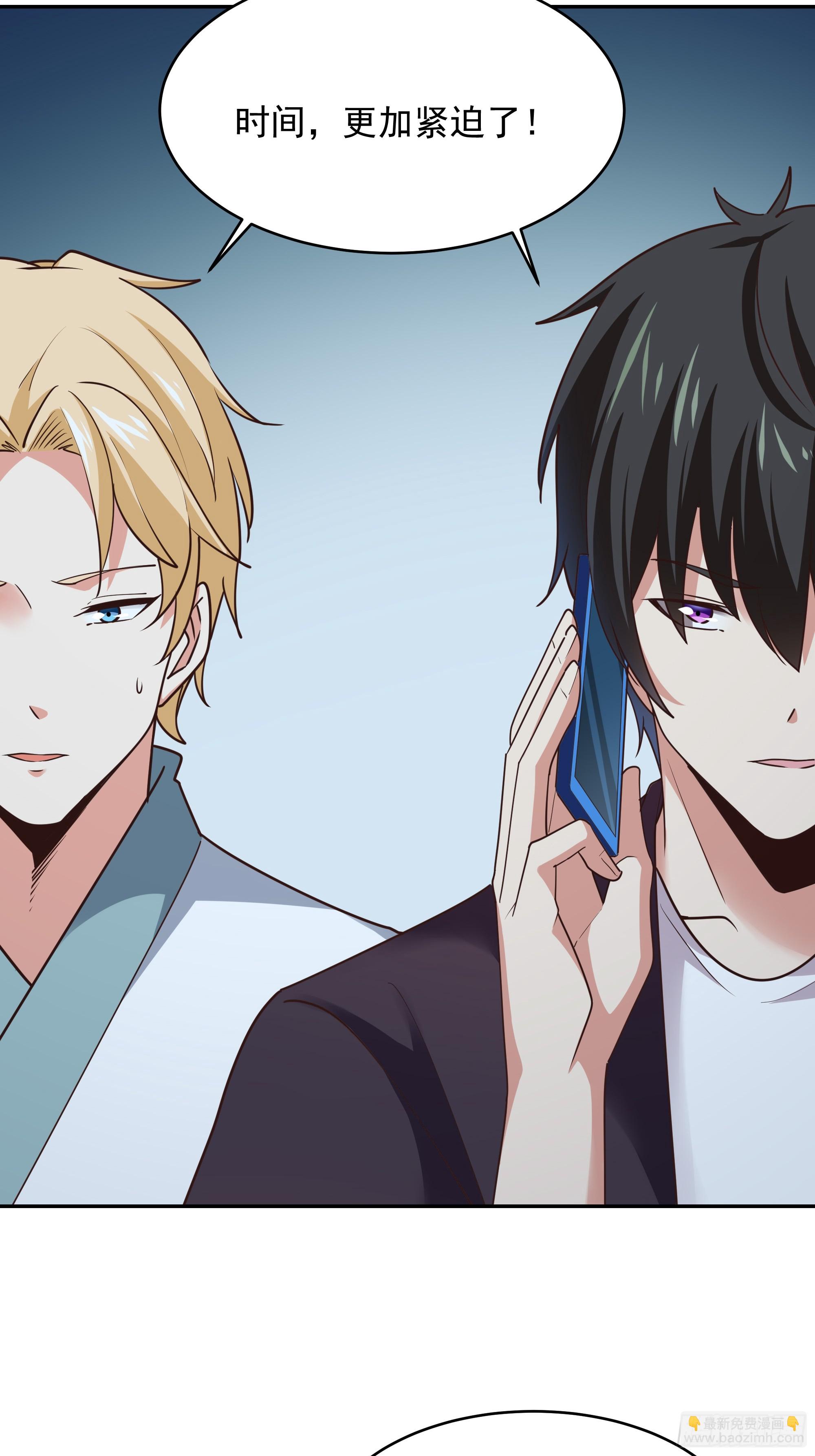 🍲重生都市天尊 第373话 天宫召唤 第25页