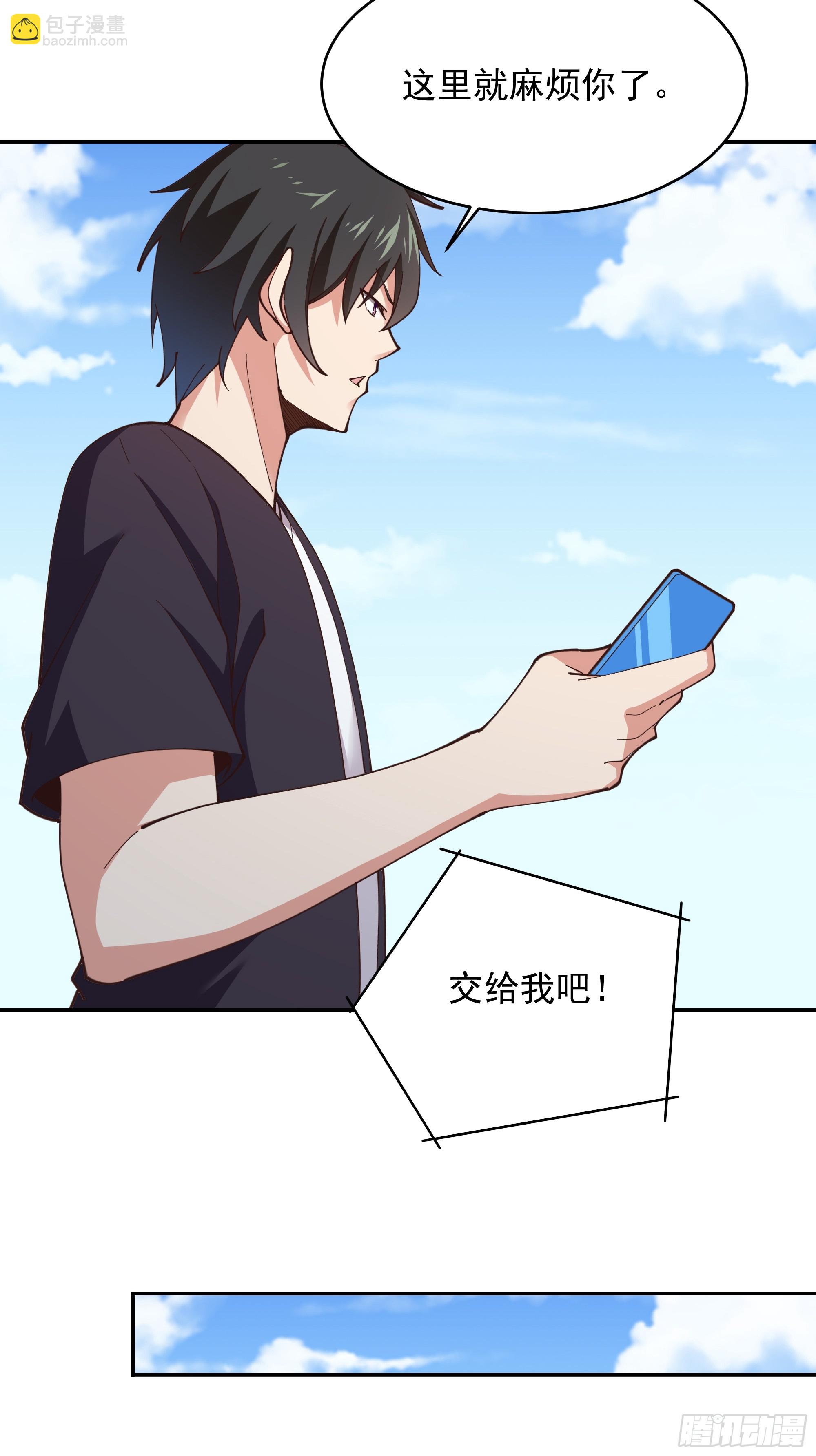 🍲重生都市天尊 第373话 天宫召唤 第26页