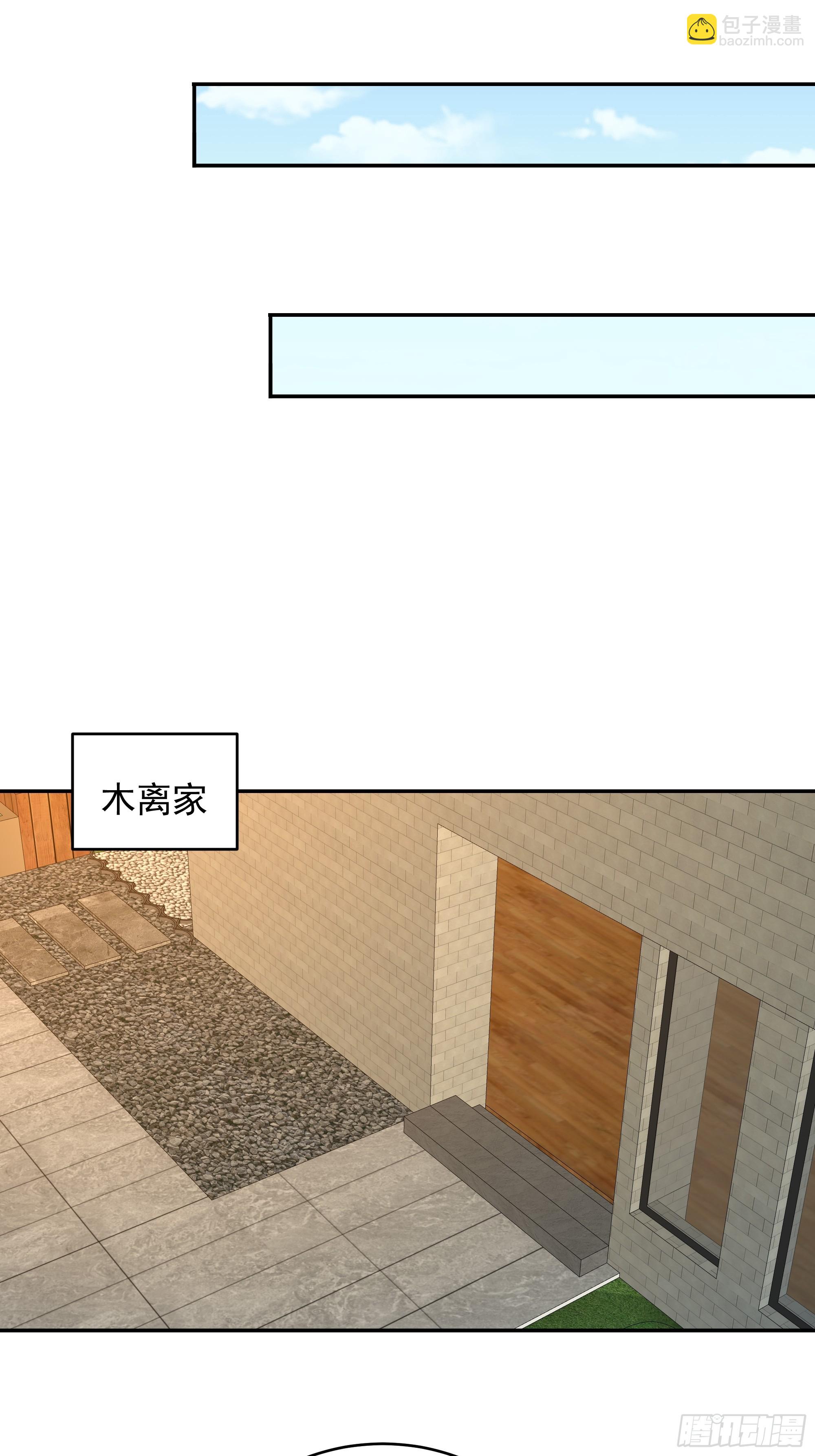 🍲重生都市天尊 第373话 天宫召唤 第27页