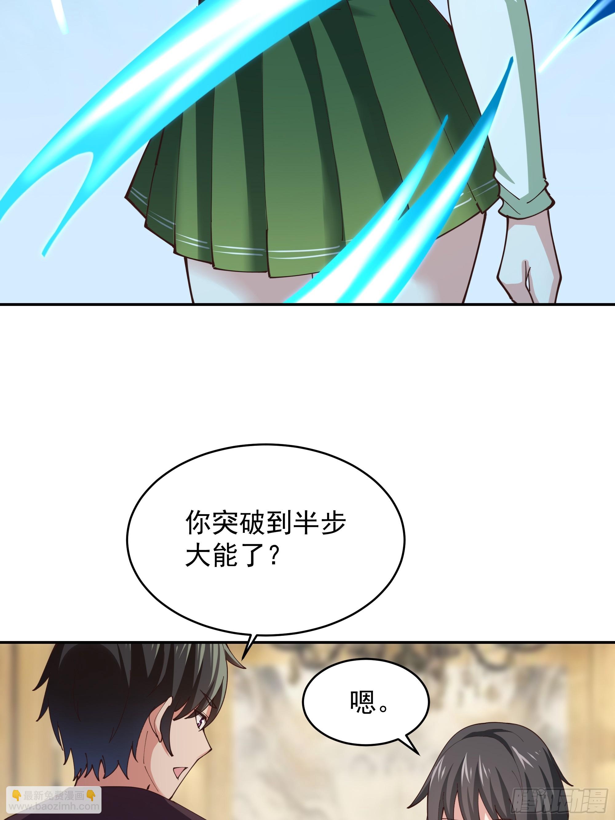 🍲重生都市天尊 第373话 天宫召唤 第31页
