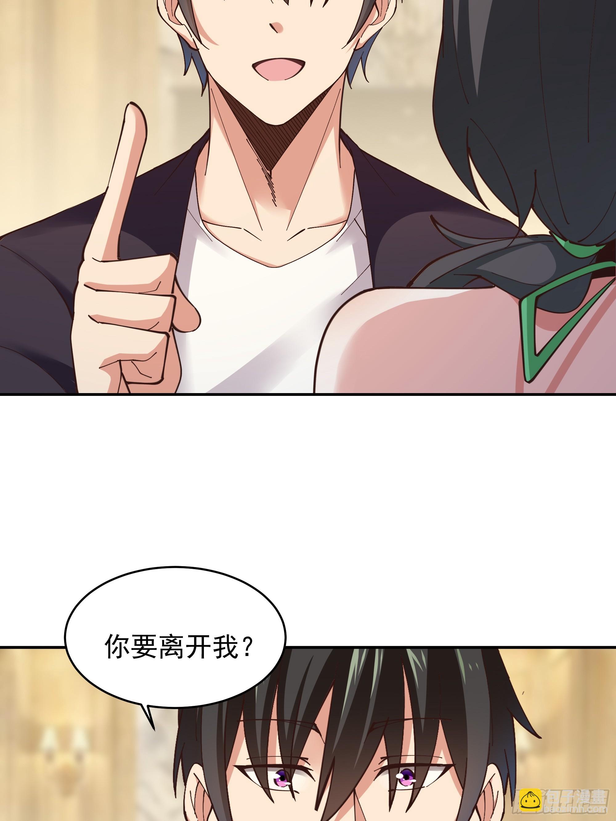 🍲重生都市天尊 第373话 天宫召唤 第34页