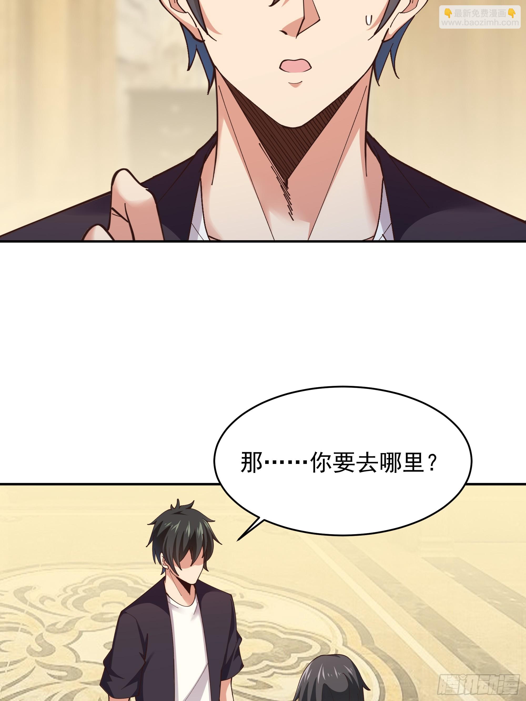 🍲重生都市天尊 第373话 天宫召唤 第35页