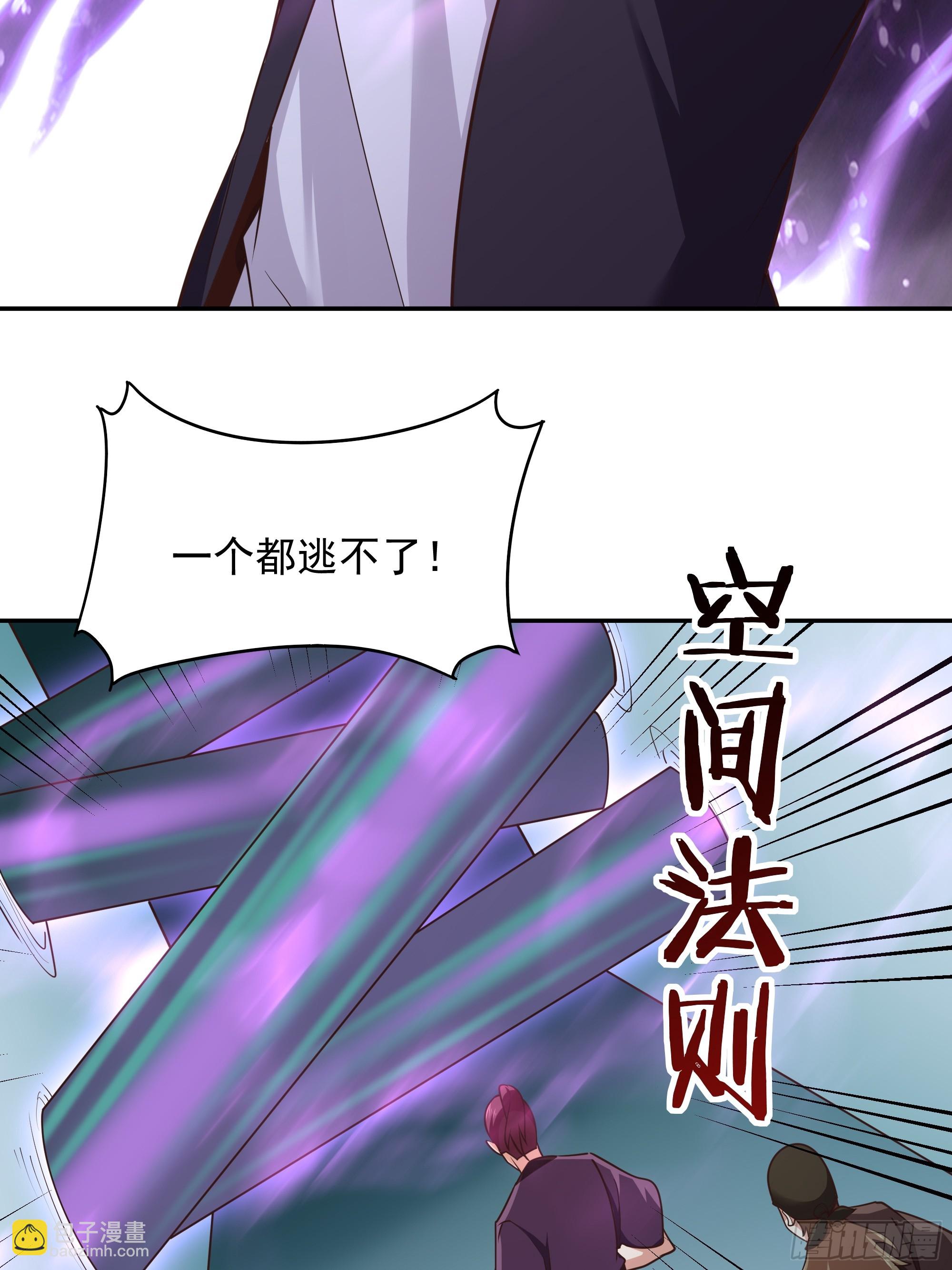 🍲重生都市天尊 第373话 天宫召唤 第5页