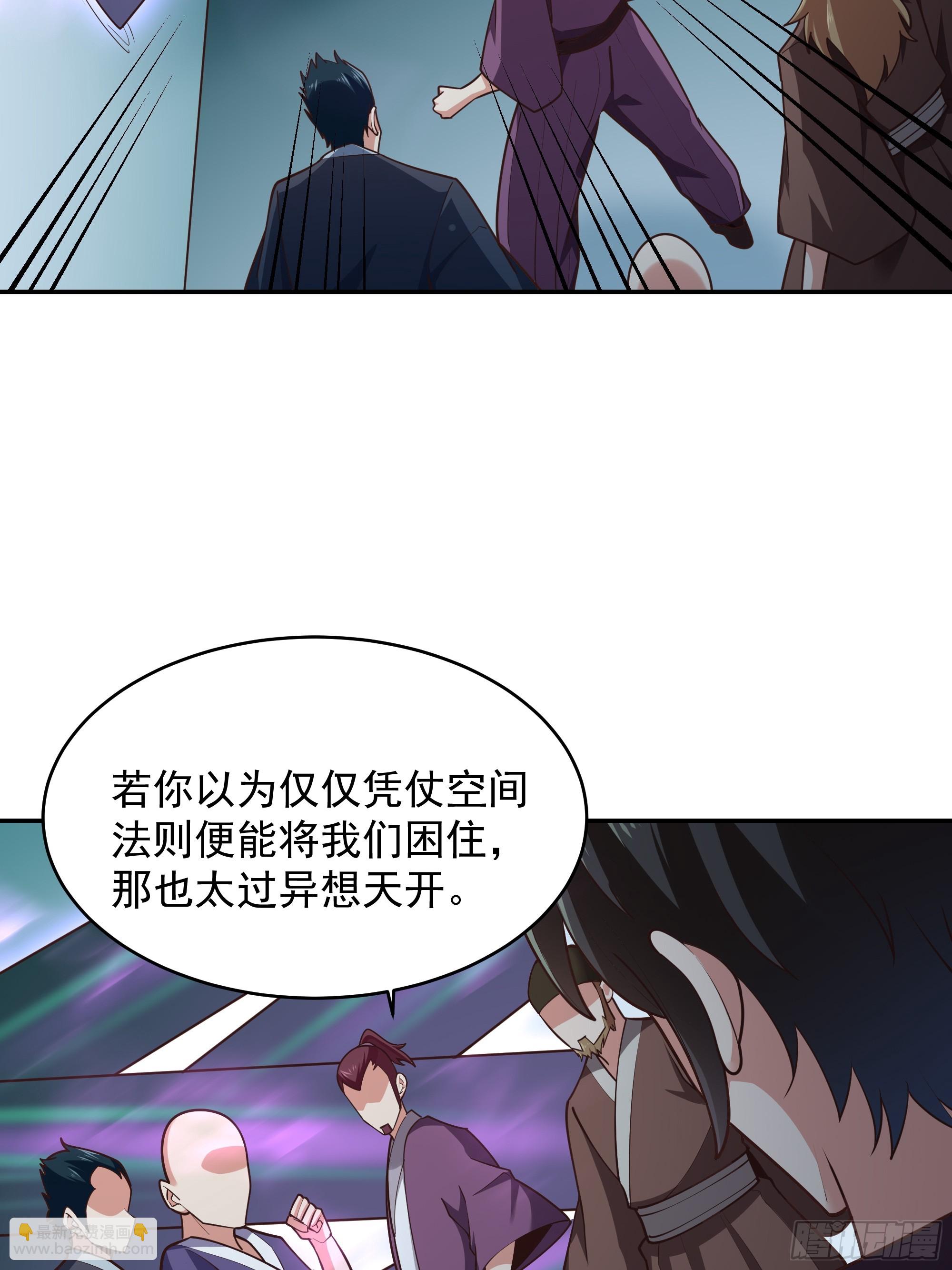 🍲重生都市天尊 第373话 天宫召唤 第6页