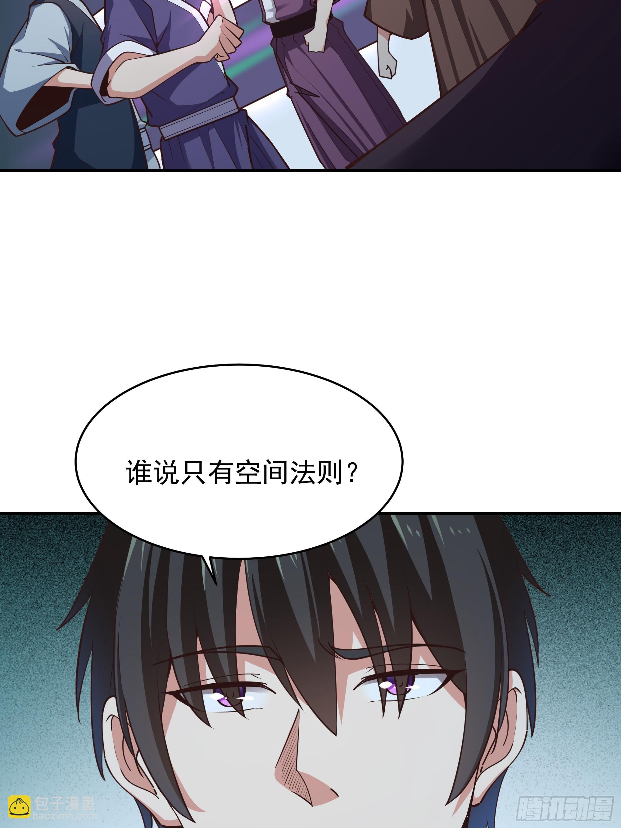 🍲重生都市天尊 第373话 天宫召唤 第7页